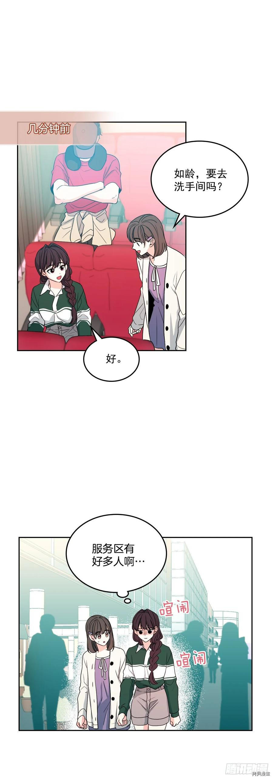 网络小说的法则[拷贝漫画]韩漫全集-第72话无删减无遮挡章节图片 