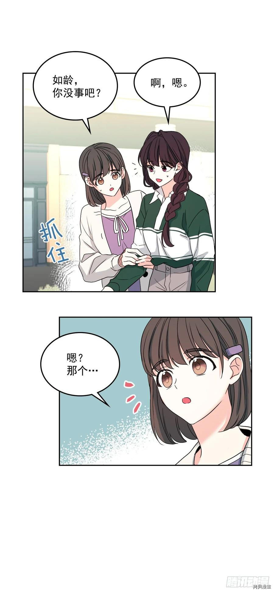 网络小说的法则[拷贝漫画]韩漫全集-第72话无删减无遮挡章节图片 