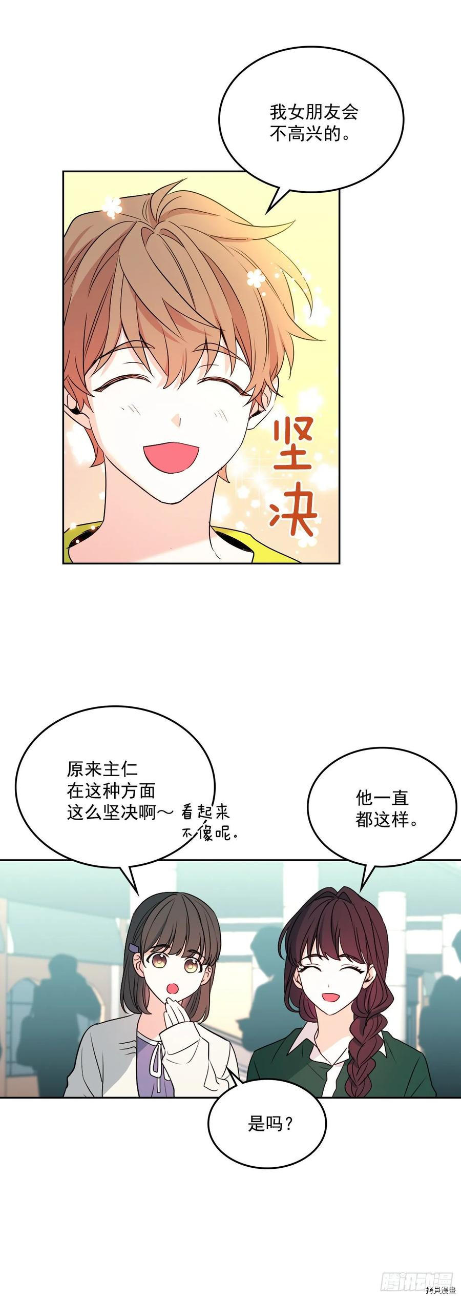 网络小说的法则[拷贝漫画]韩漫全集-第72话无删减无遮挡章节图片 