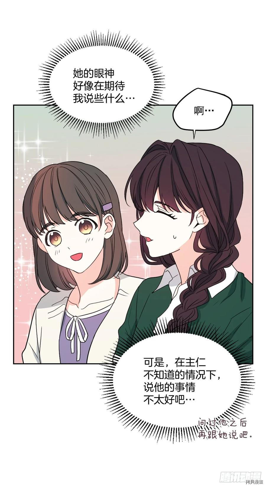 网络小说的法则[拷贝漫画]韩漫全集-第72话无删减无遮挡章节图片 