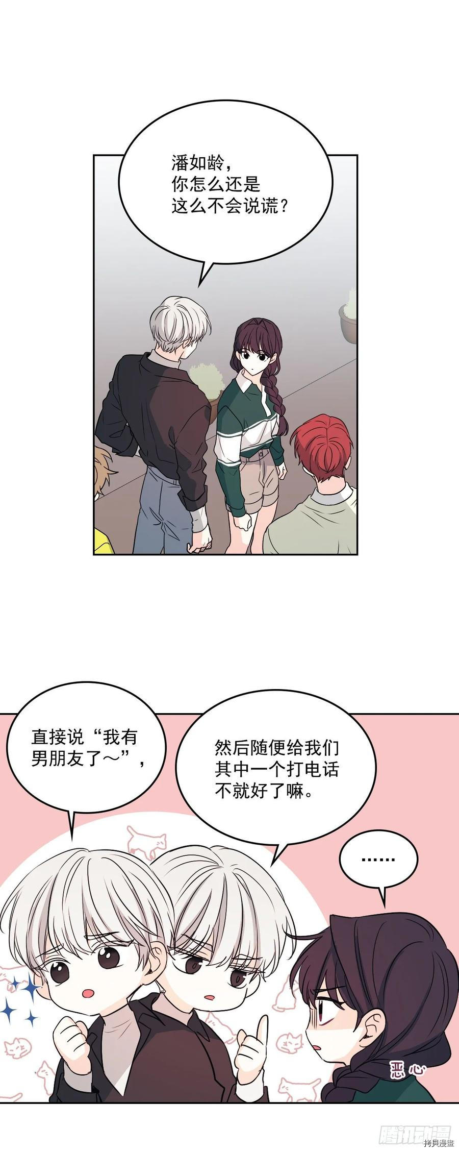 网络小说的法则[拷贝漫画]韩漫全集-第72话无删减无遮挡章节图片 