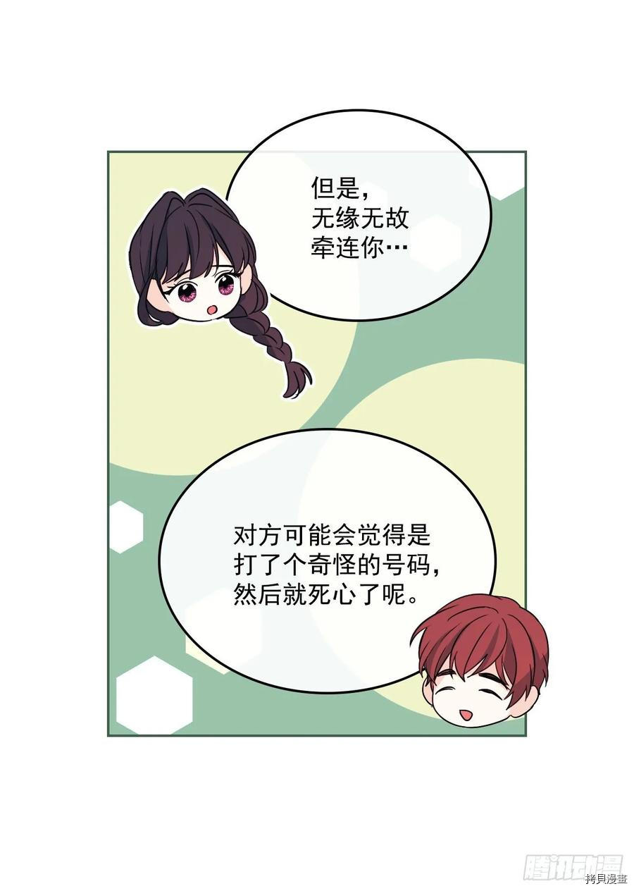 网络小说的法则[拷贝漫画]韩漫全集-第72话无删减无遮挡章节图片 