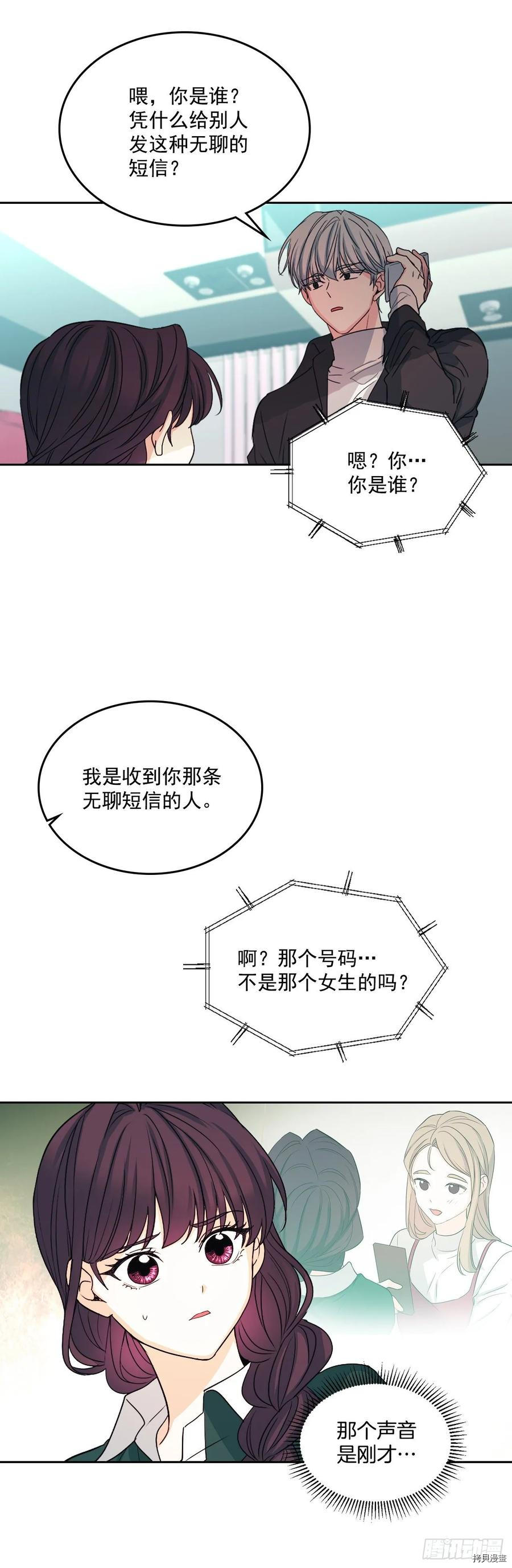 网络小说的法则[拷贝漫画]韩漫全集-第73话无删减无遮挡章节图片 