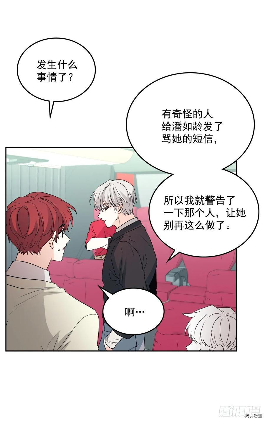 网络小说的法则[拷贝漫画]韩漫全集-第73话无删减无遮挡章节图片 