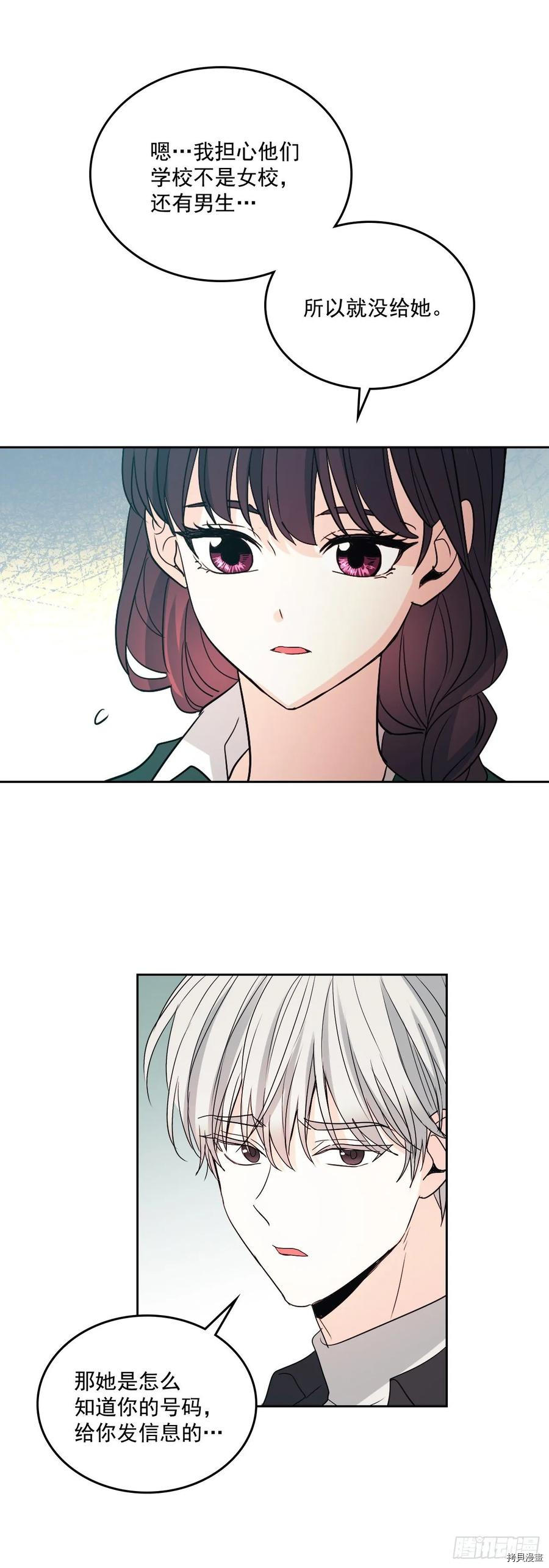 网络小说的法则[拷贝漫画]韩漫全集-第73话无删减无遮挡章节图片 
