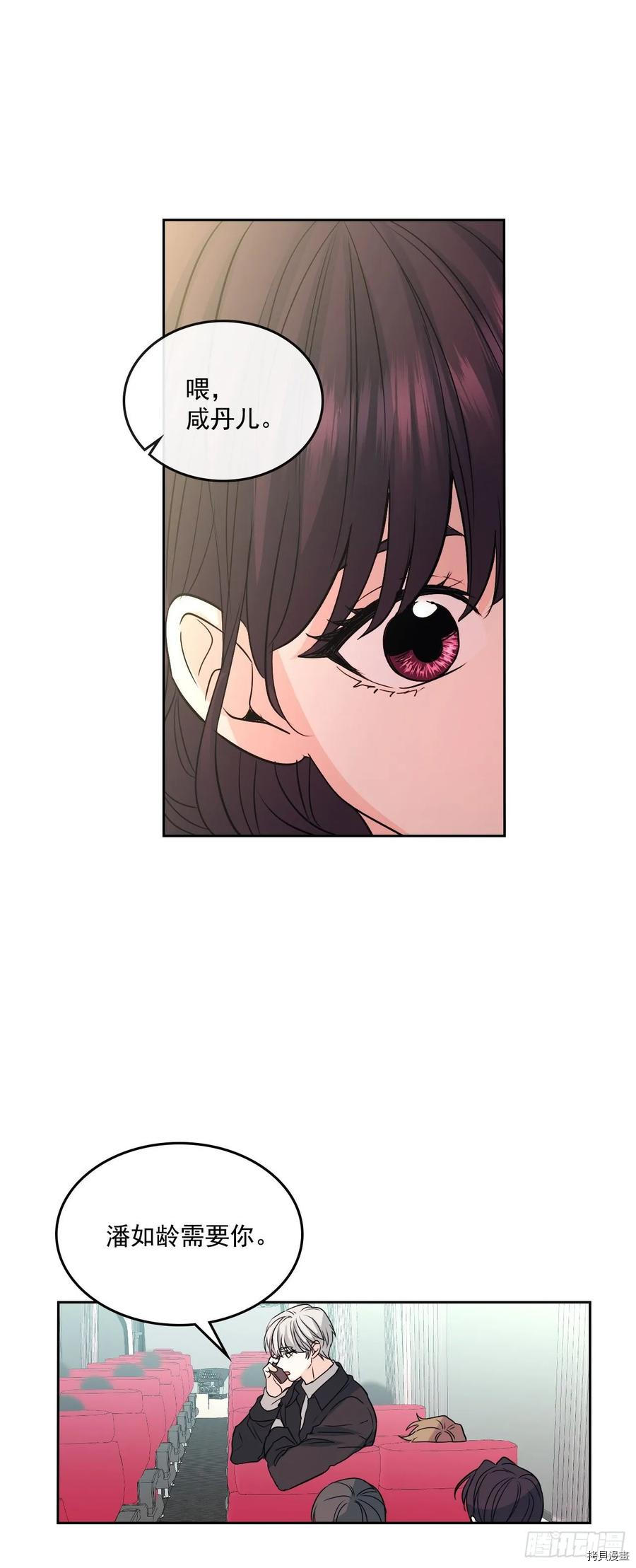 网络小说的法则[拷贝漫画]韩漫全集-第73话无删减无遮挡章节图片 