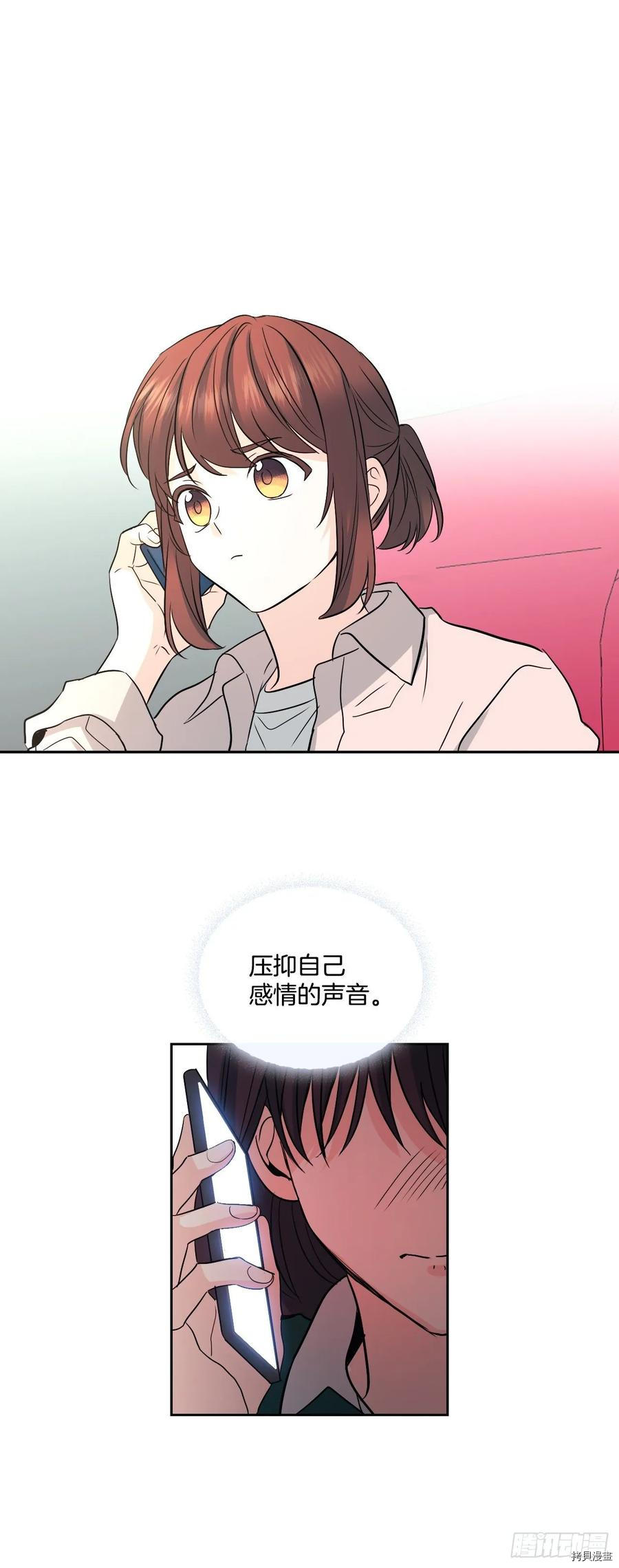 网络小说的法则[拷贝漫画]韩漫全集-第73话无删减无遮挡章节图片 