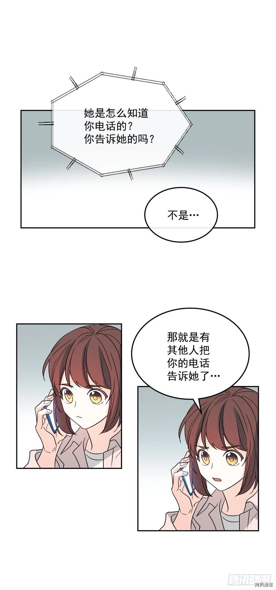 网络小说的法则[拷贝漫画]韩漫全集-第73话无删减无遮挡章节图片 