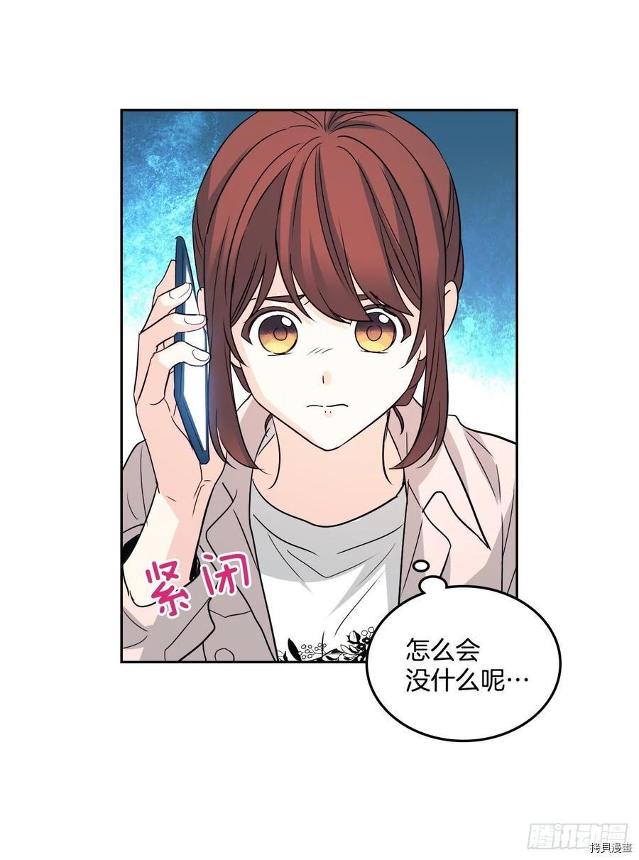 网络小说的法则[拷贝漫画]韩漫全集-第73话无删减无遮挡章节图片 