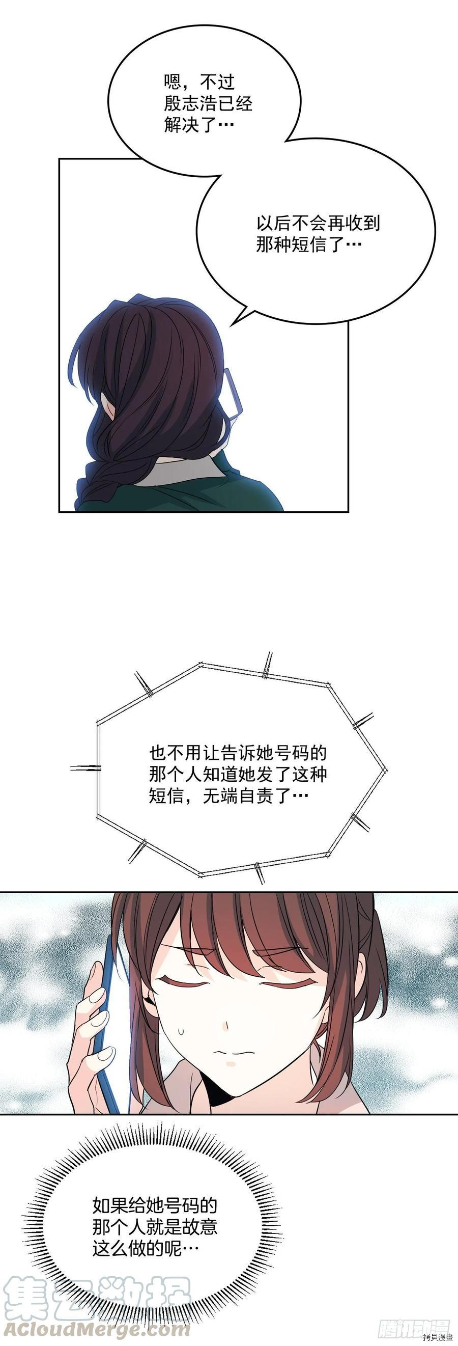 网络小说的法则[拷贝漫画]韩漫全集-第73话无删减无遮挡章节图片 