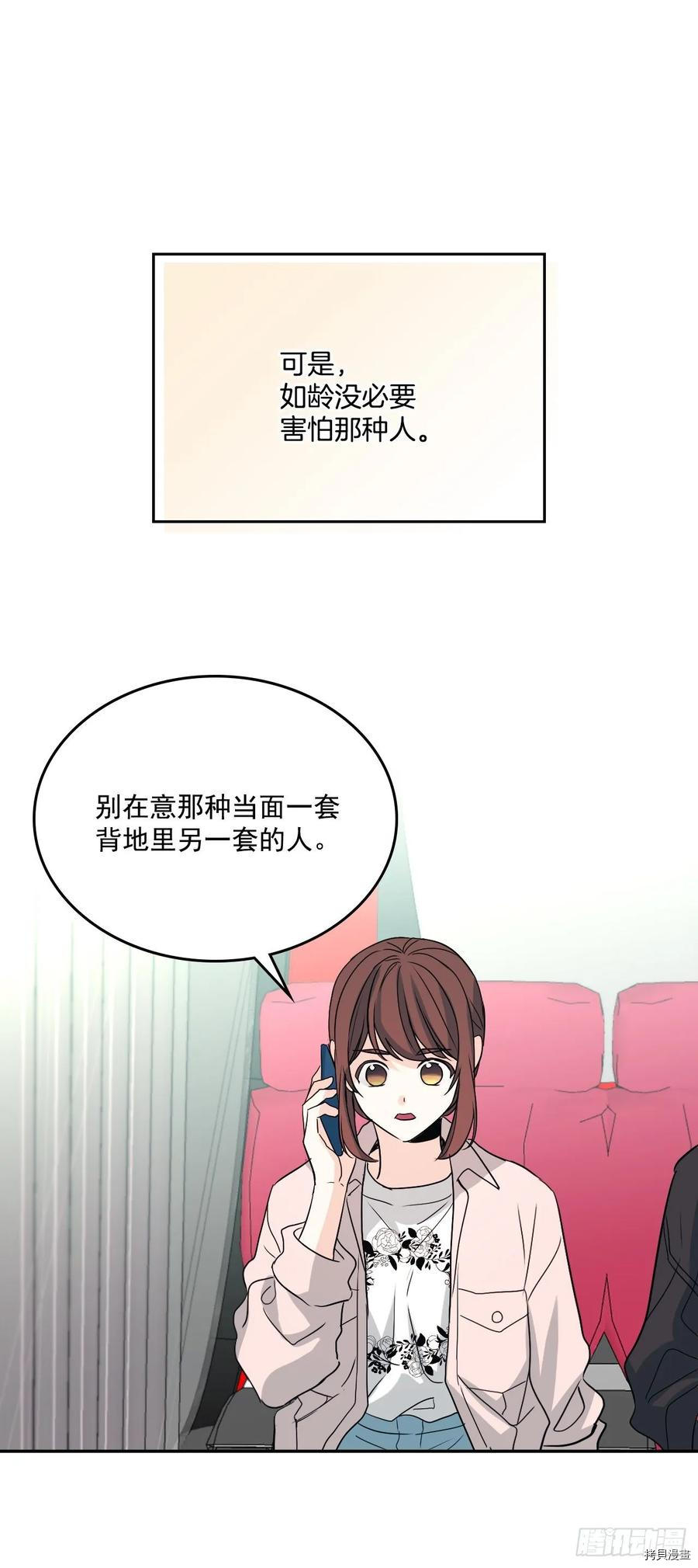 网络小说的法则[拷贝漫画]韩漫全集-第73话无删减无遮挡章节图片 