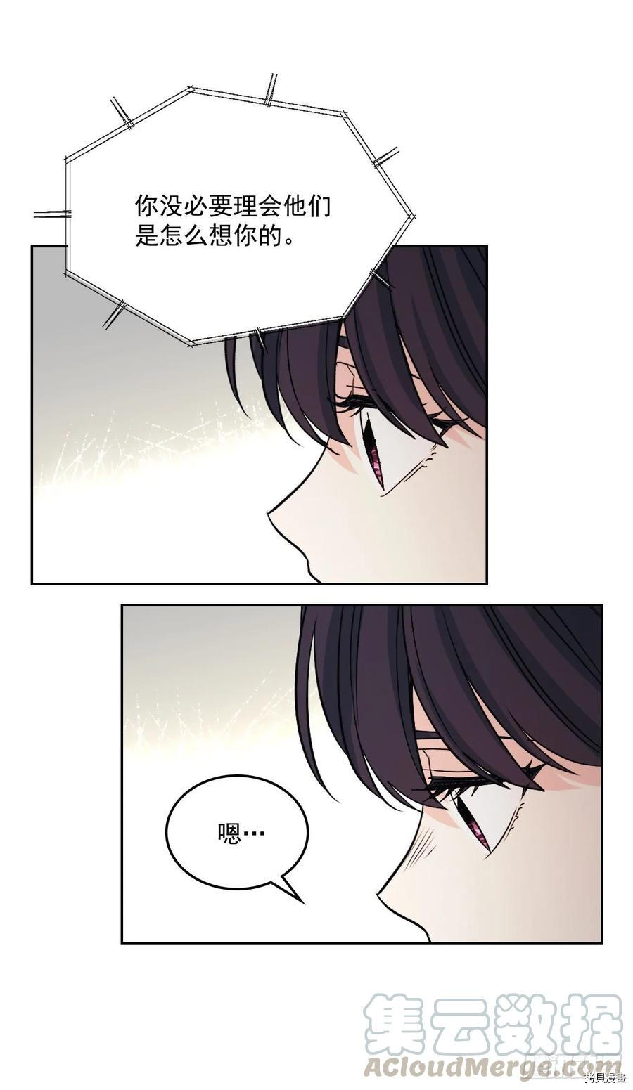 网络小说的法则[拷贝漫画]韩漫全集-第73话无删减无遮挡章节图片 