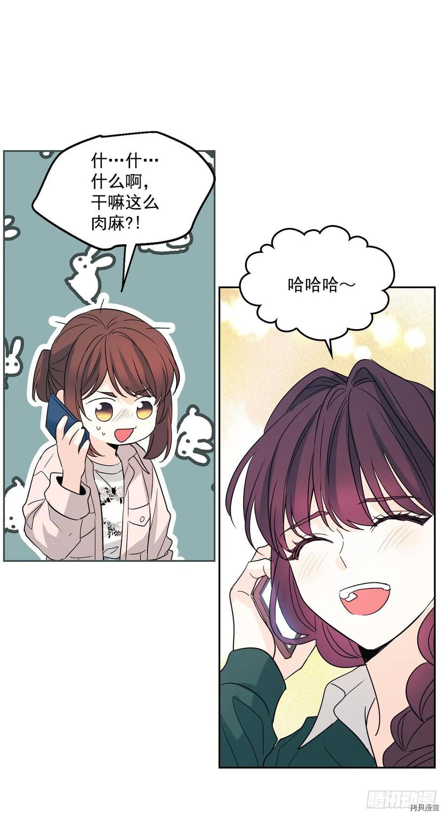 网络小说的法则[拷贝漫画]韩漫全集-第73话无删减无遮挡章节图片 