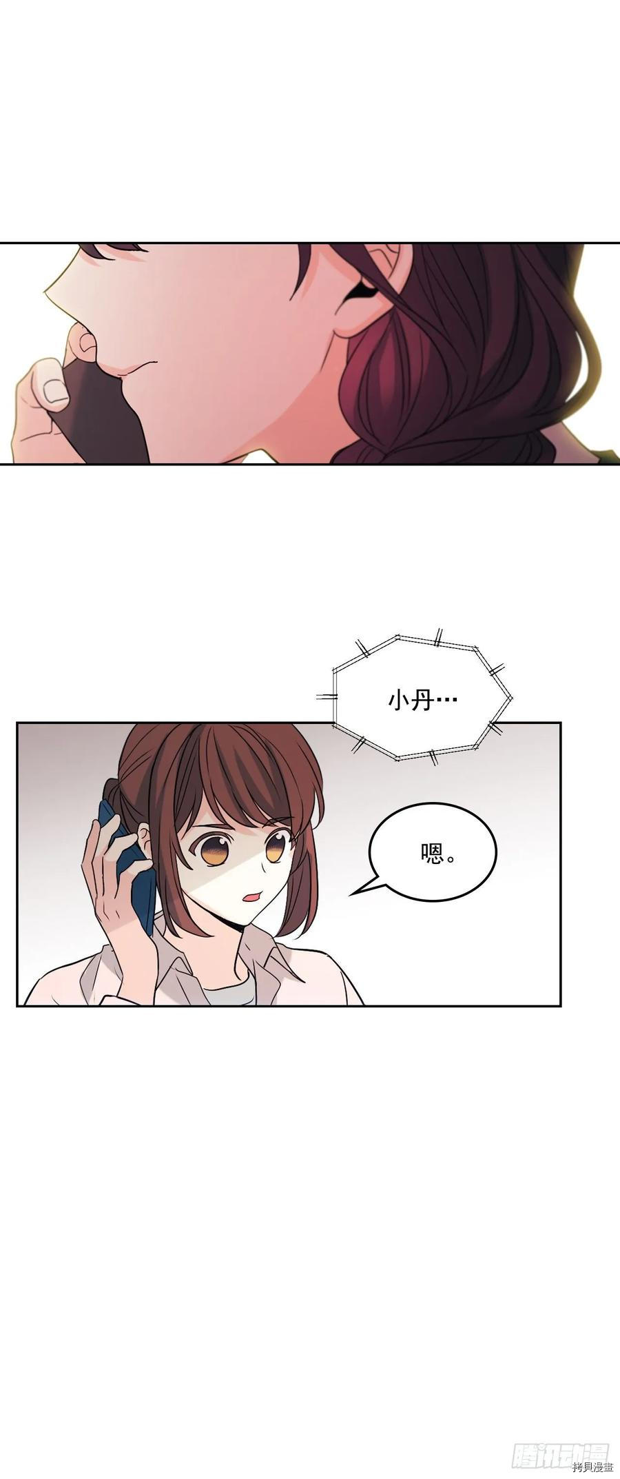 网络小说的法则[拷贝漫画]韩漫全集-第73话无删减无遮挡章节图片 
