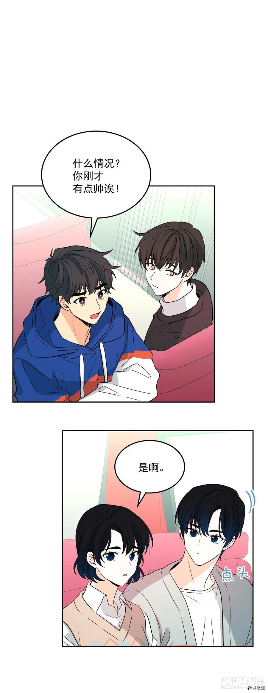 网络小说的法则[拷贝漫画]韩漫全集-第74话无删减无遮挡章节图片 