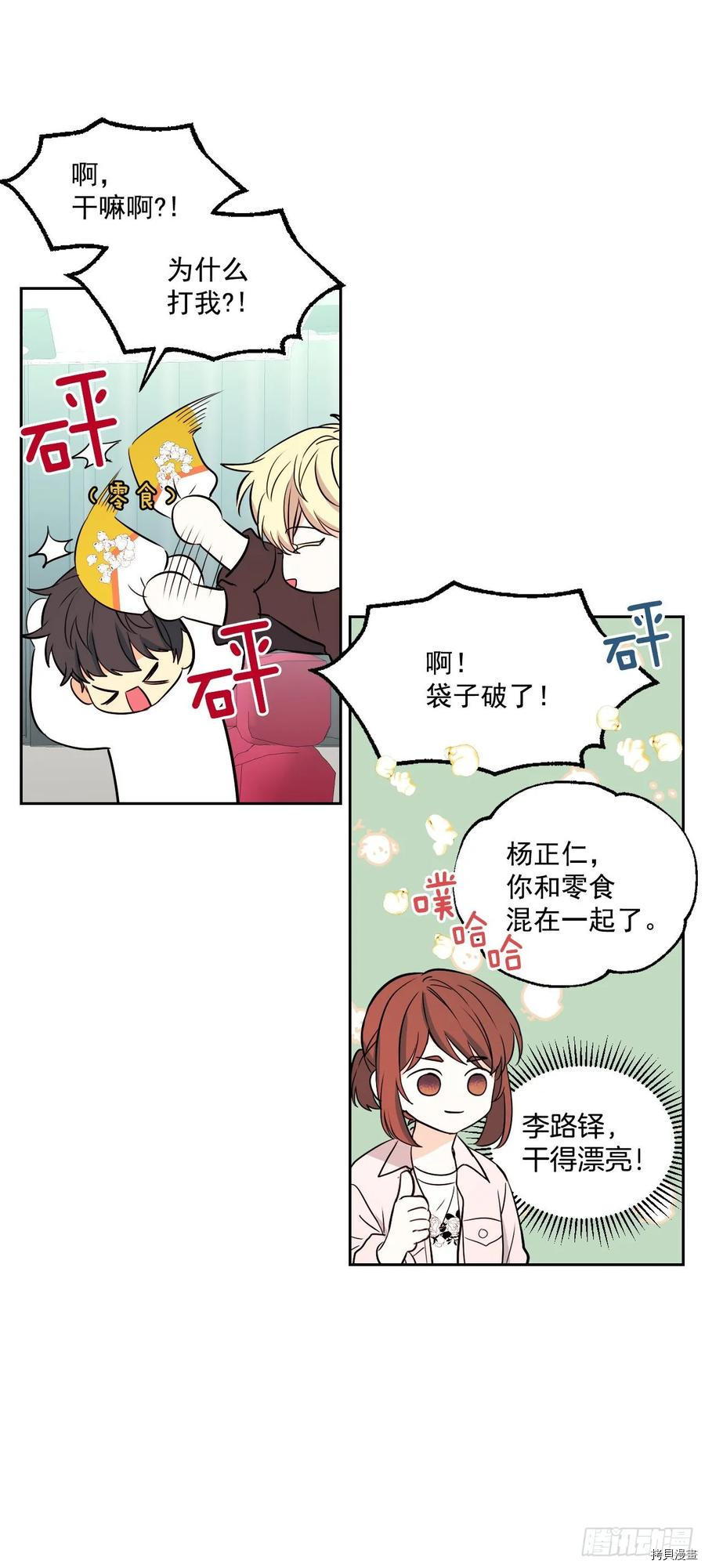 网络小说的法则[拷贝漫画]韩漫全集-第74话无删减无遮挡章节图片 