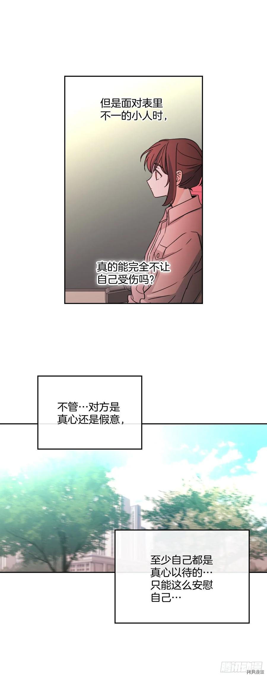 网络小说的法则[拷贝漫画]韩漫全集-第74话无删减无遮挡章节图片 