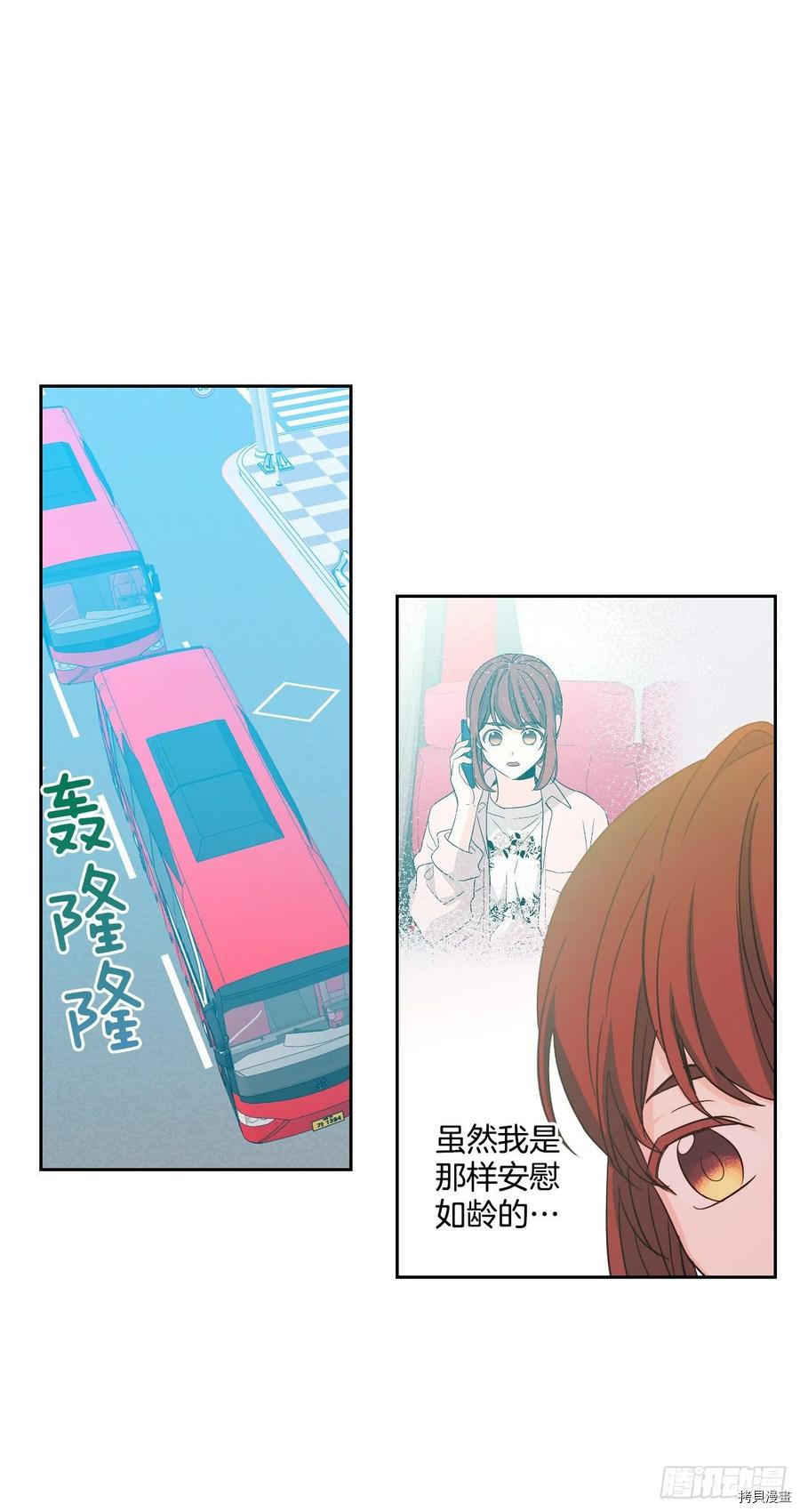 网络小说的法则[拷贝漫画]韩漫全集-第74话无删减无遮挡章节图片 