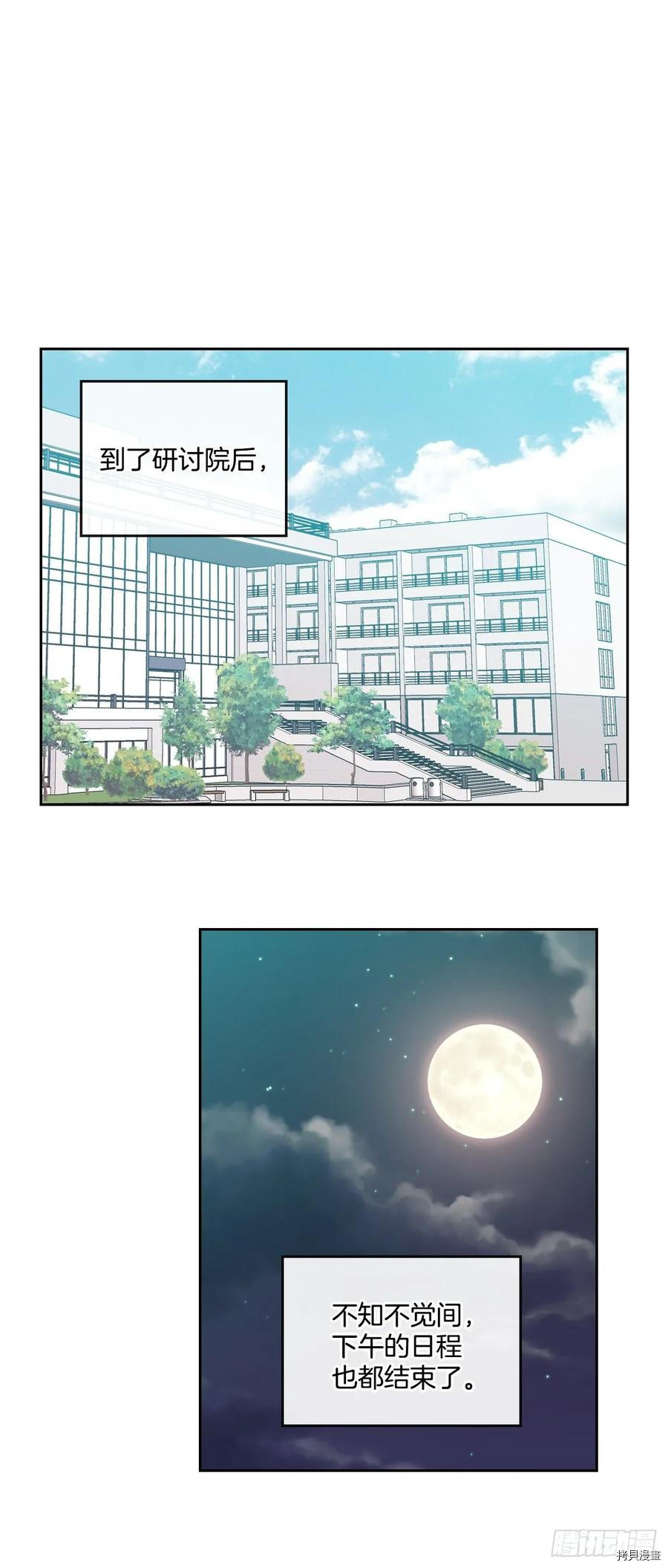 网络小说的法则[拷贝漫画]韩漫全集-第74话无删减无遮挡章节图片 