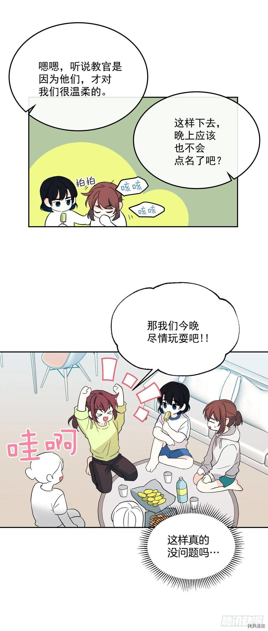 网络小说的法则[拷贝漫画]韩漫全集-第74话无删减无遮挡章节图片 