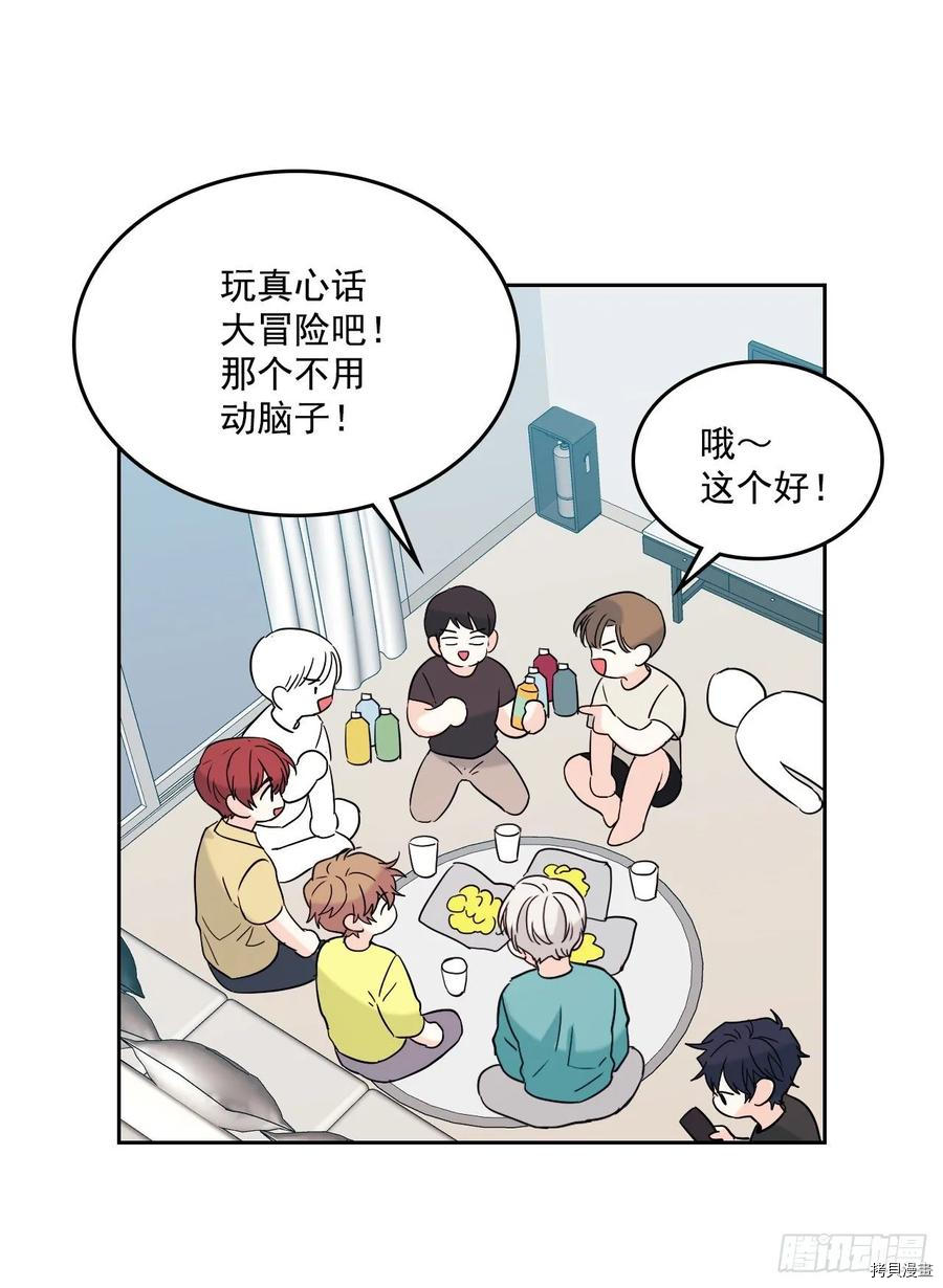 网络小说的法则[拷贝漫画]韩漫全集-第74话无删减无遮挡章节图片 