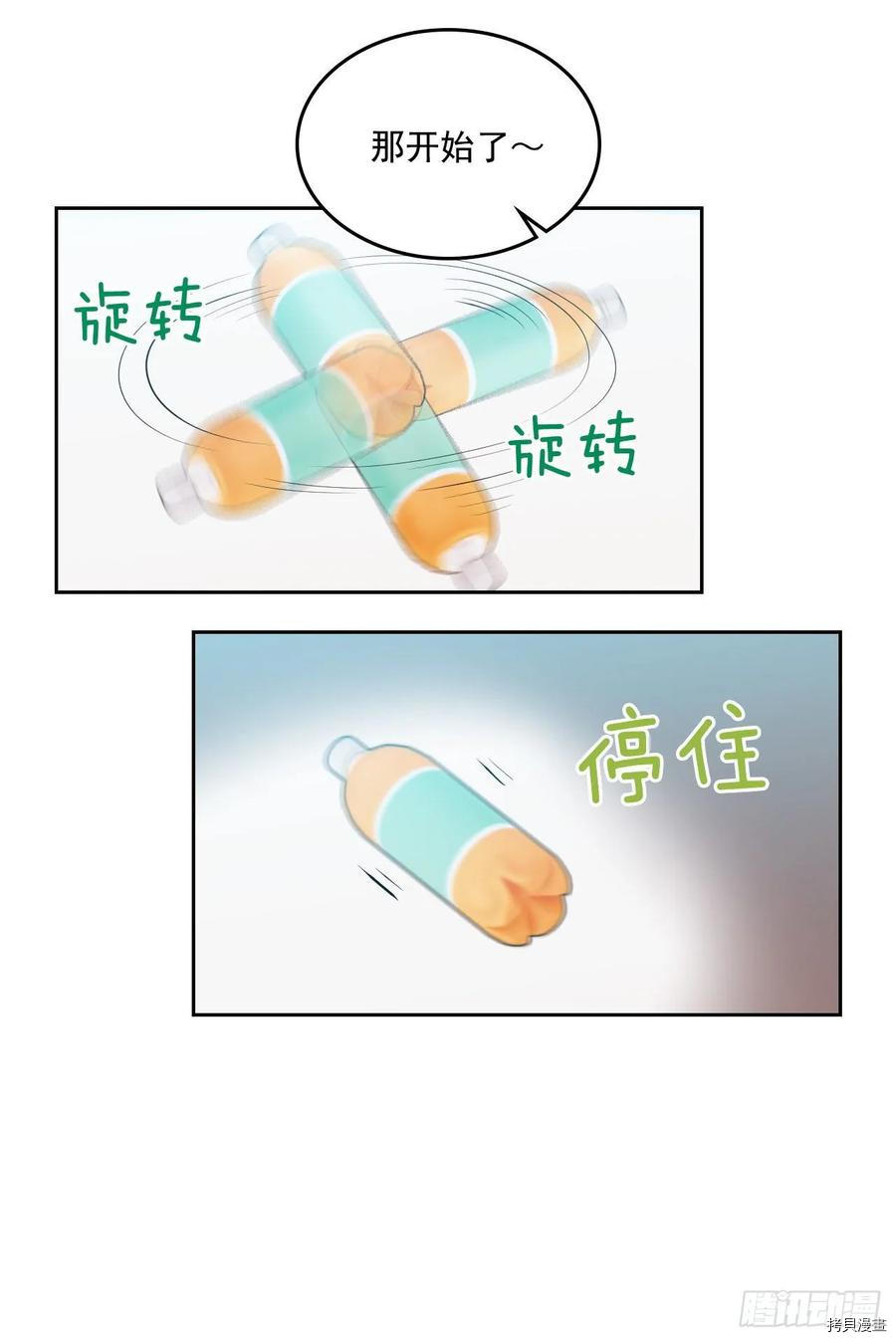 网络小说的法则[拷贝漫画]韩漫全集-第74话无删减无遮挡章节图片 