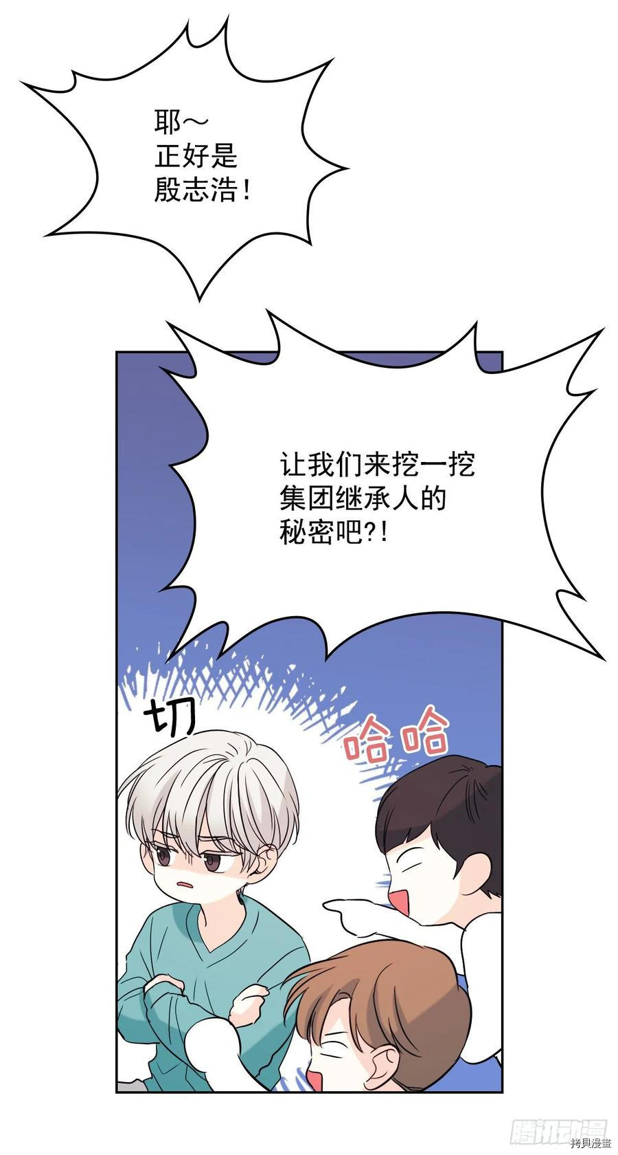 网络小说的法则[拷贝漫画]韩漫全集-第74话无删减无遮挡章节图片 