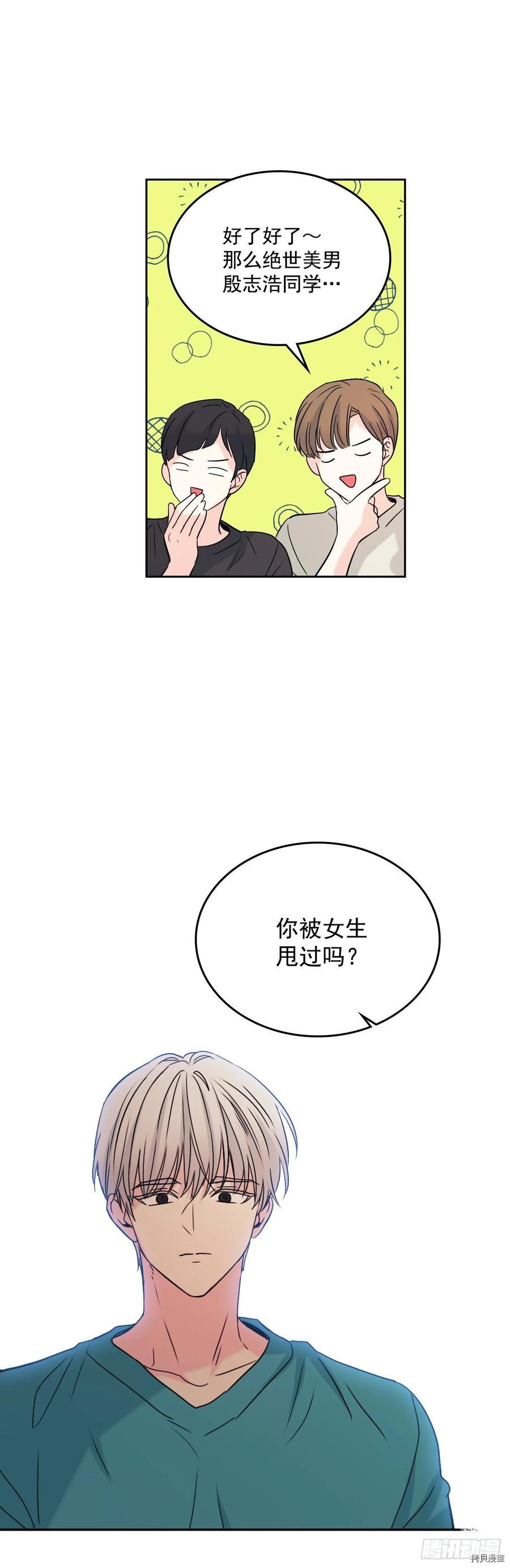 网络小说的法则[拷贝漫画]韩漫全集-第74话无删减无遮挡章节图片 