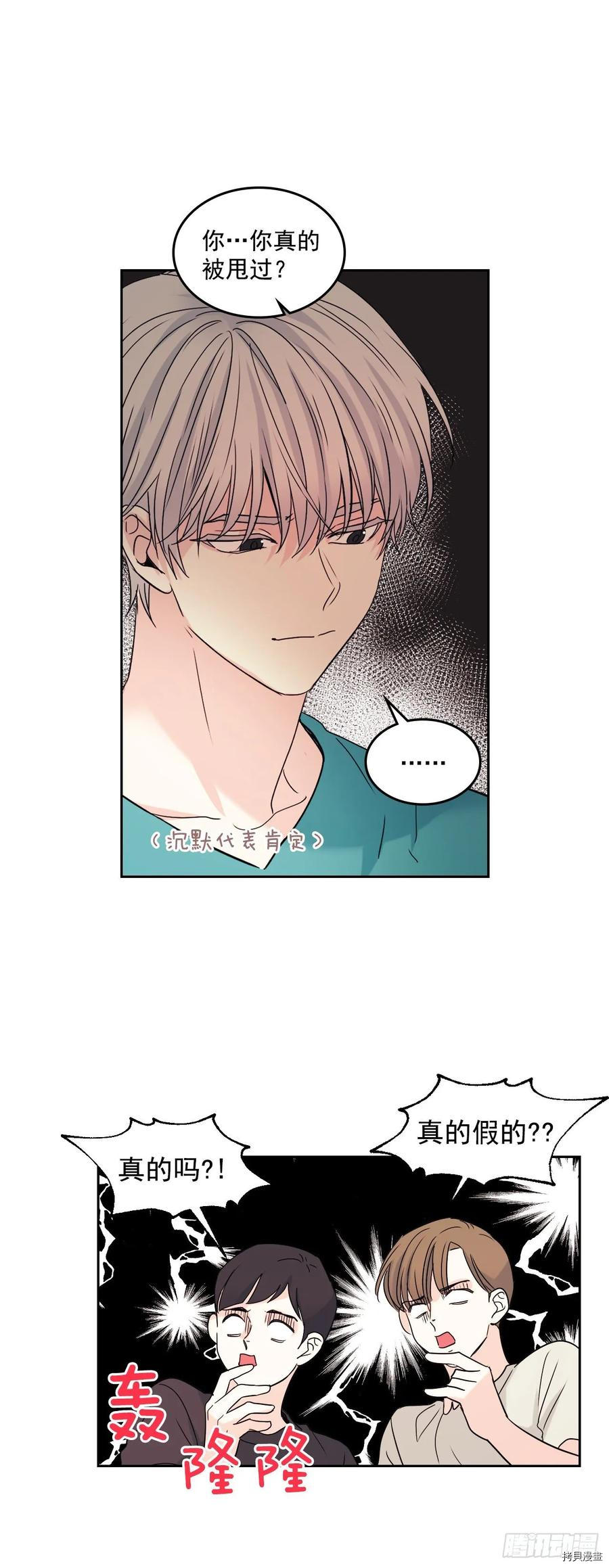 网络小说的法则[拷贝漫画]韩漫全集-第74话无删减无遮挡章节图片 