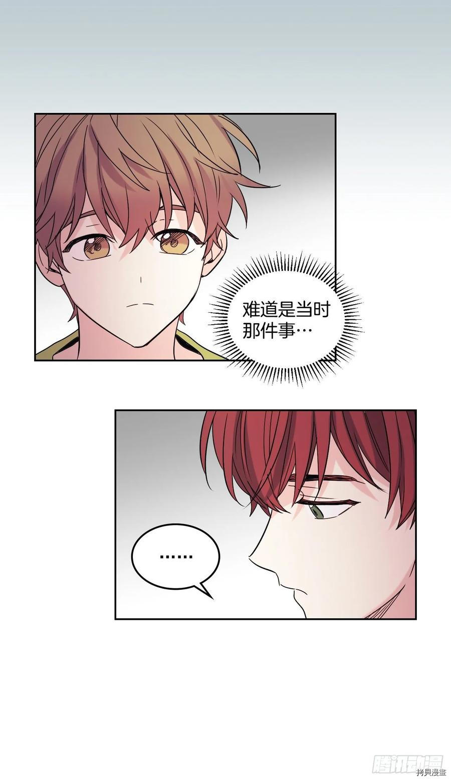 网络小说的法则[拷贝漫画]韩漫全集-第74话无删减无遮挡章节图片 