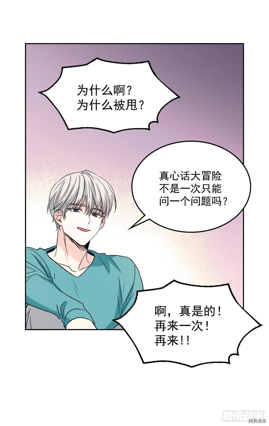 网络小说的法则[拷贝漫画]韩漫全集-第74话无删减无遮挡章节图片 