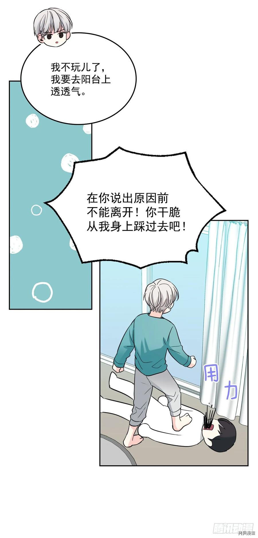 网络小说的法则[拷贝漫画]韩漫全集-第74话无删减无遮挡章节图片 