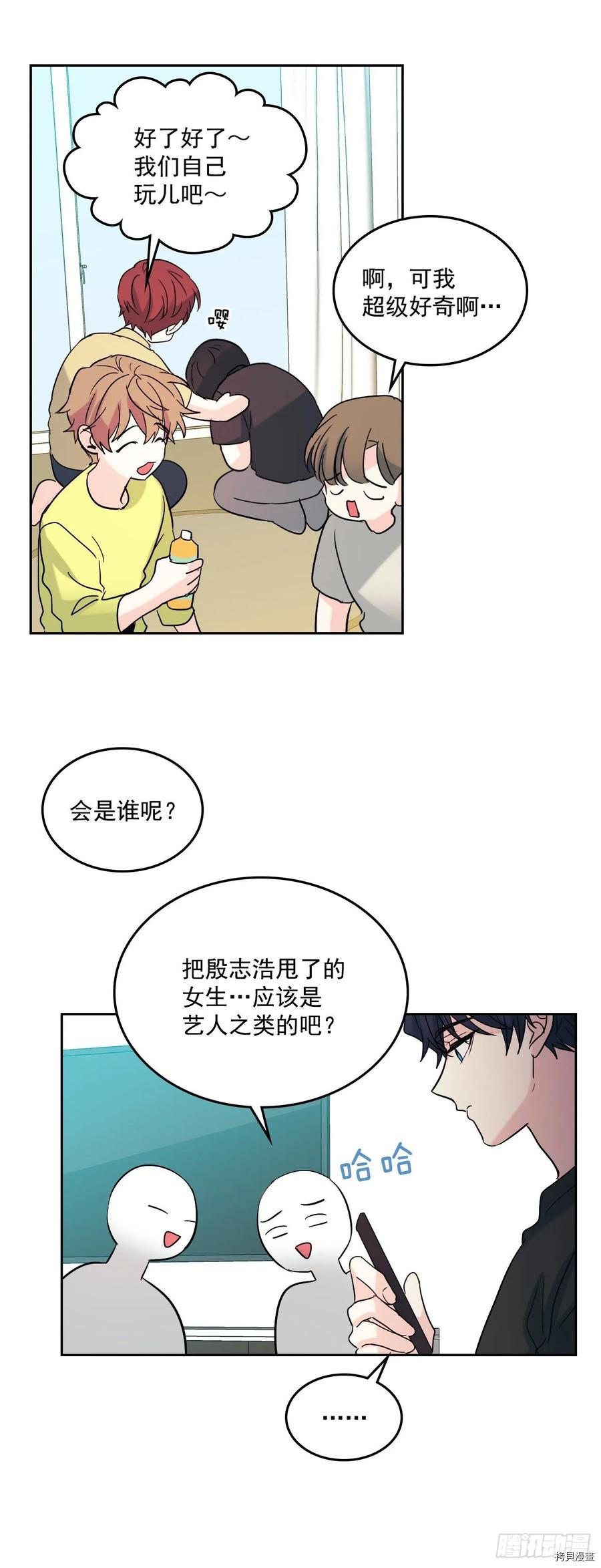 网络小说的法则[拷贝漫画]韩漫全集-第74话无删减无遮挡章节图片 