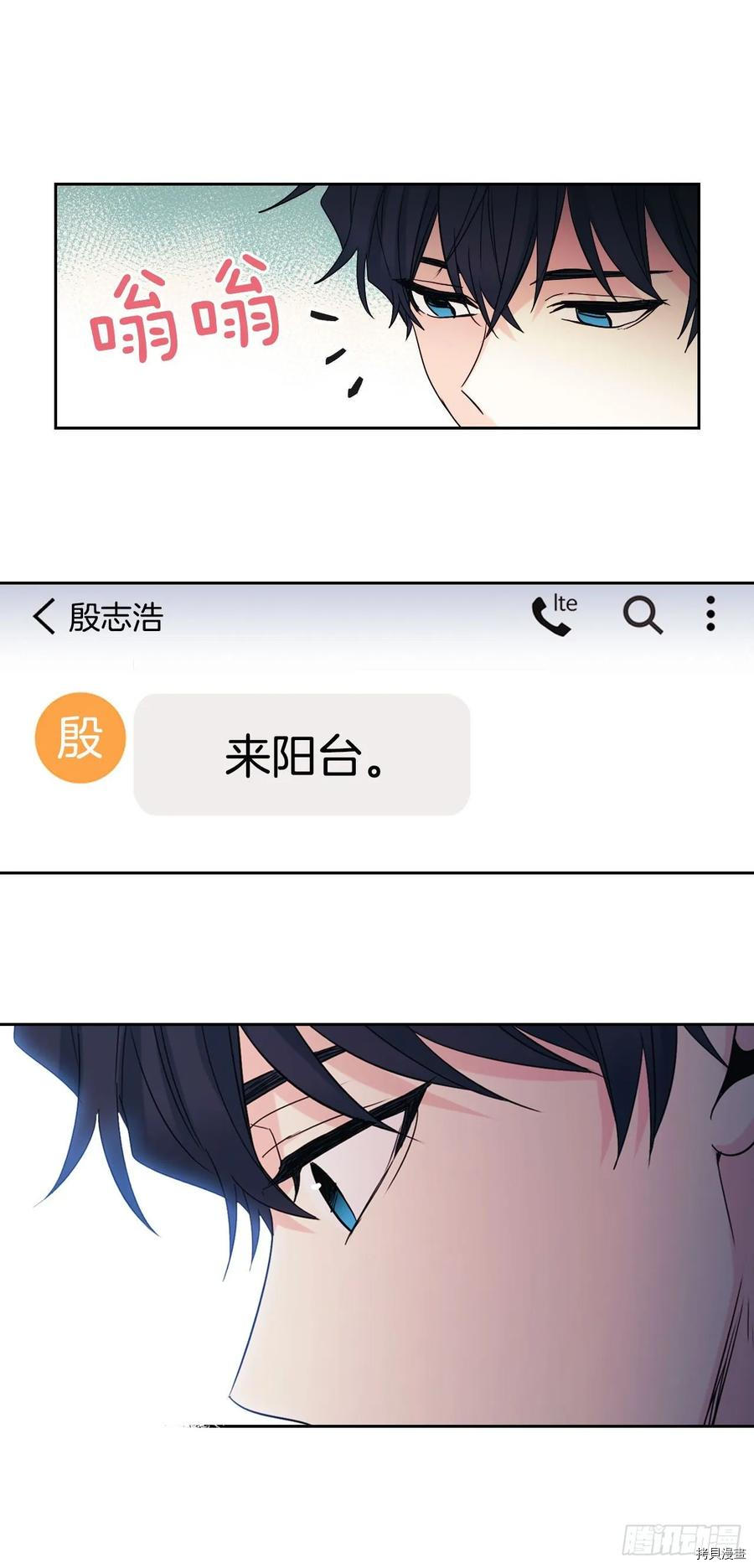网络小说的法则[拷贝漫画]韩漫全集-第74话无删减无遮挡章节图片 