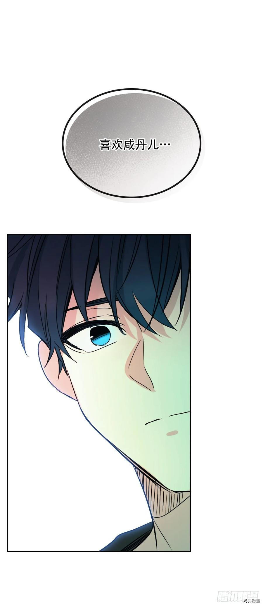 网络小说的法则[拷贝漫画]韩漫全集-第74话无删减无遮挡章节图片 