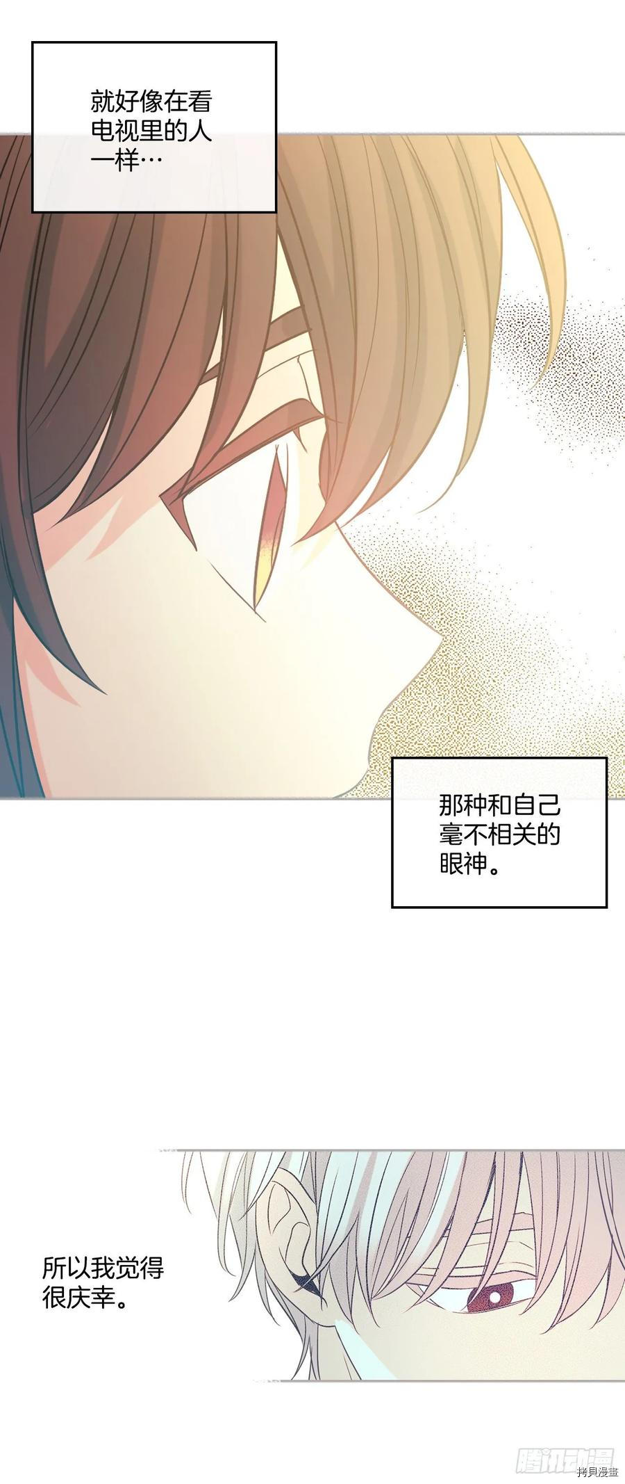 网络小说的法则[拷贝漫画]韩漫全集-第75话无删减无遮挡章节图片 