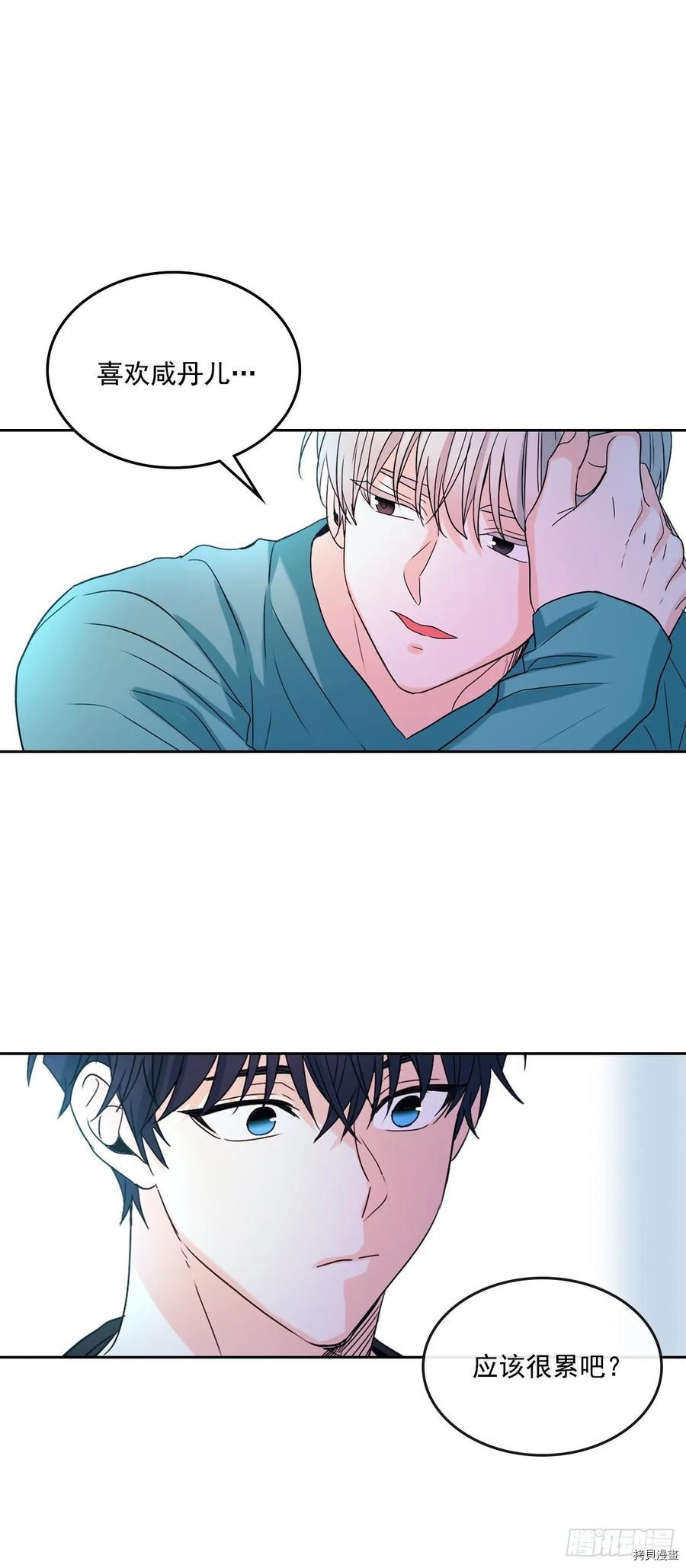 网络小说的法则[拷贝漫画]韩漫全集-第75话无删减无遮挡章节图片 