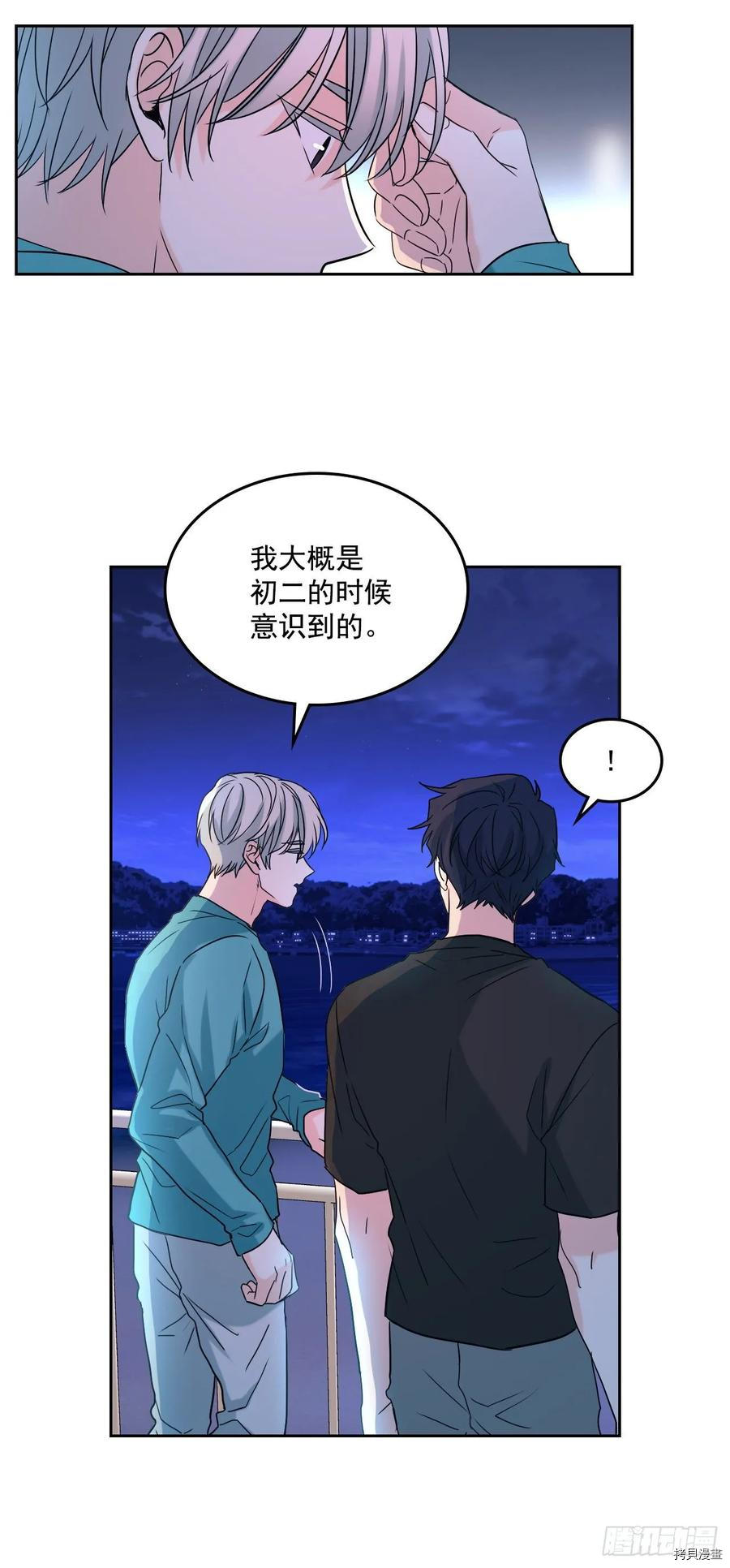 网络小说的法则[拷贝漫画]韩漫全集-第75话无删减无遮挡章节图片 