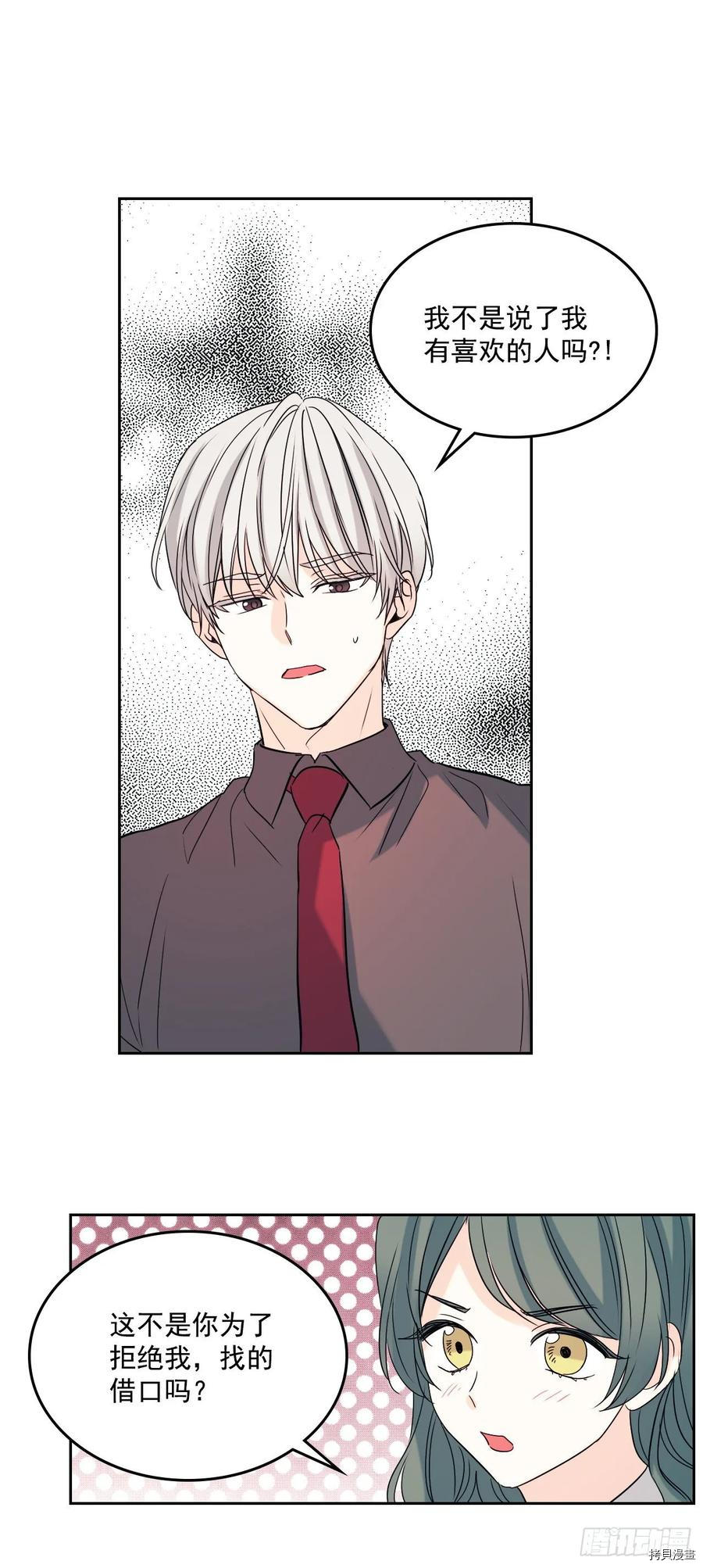 网络小说的法则[拷贝漫画]韩漫全集-第75话无删减无遮挡章节图片 