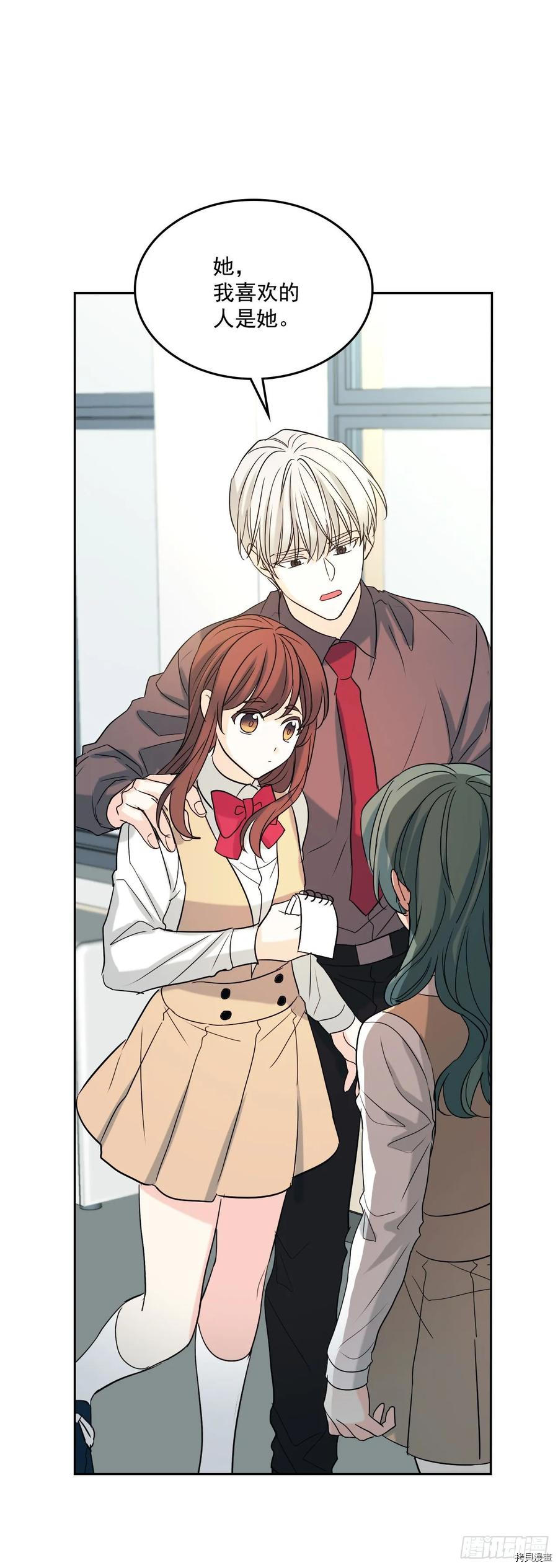 网络小说的法则[拷贝漫画]韩漫全集-第75话无删减无遮挡章节图片 