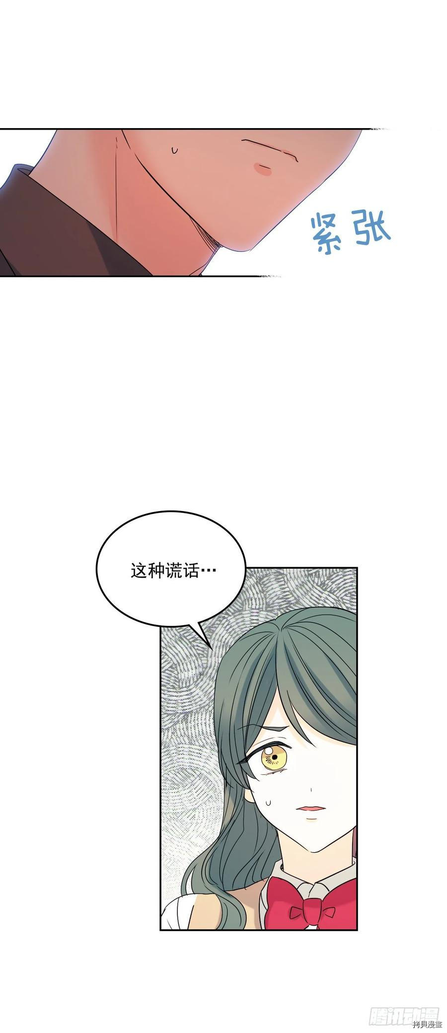 网络小说的法则[拷贝漫画]韩漫全集-第75话无删减无遮挡章节图片 
