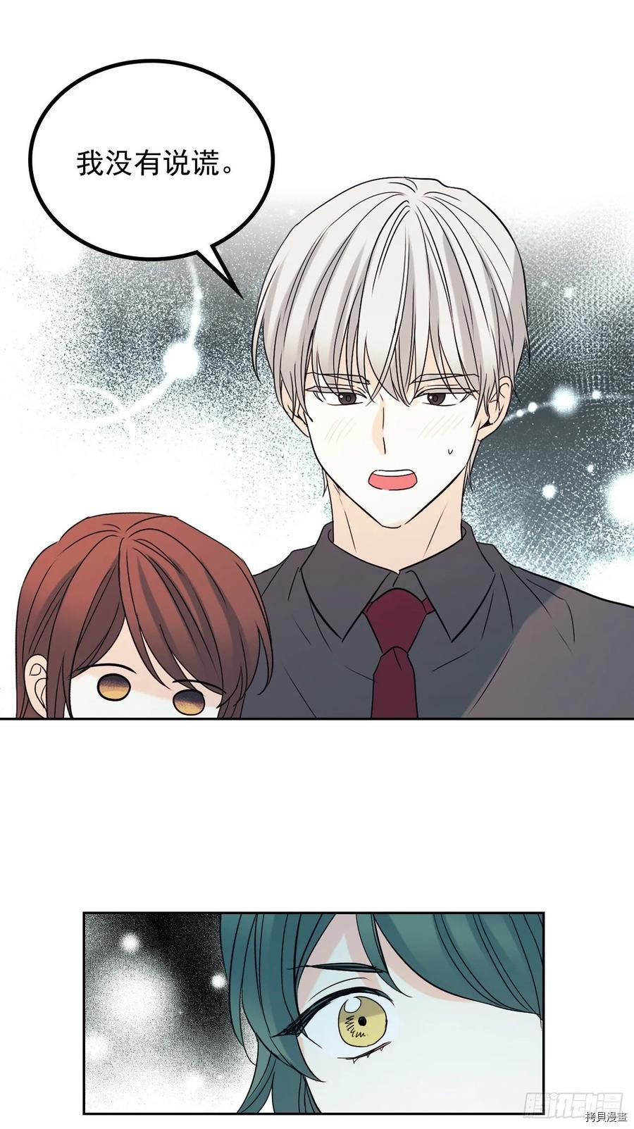 网络小说的法则[拷贝漫画]韩漫全集-第75话无删减无遮挡章节图片 