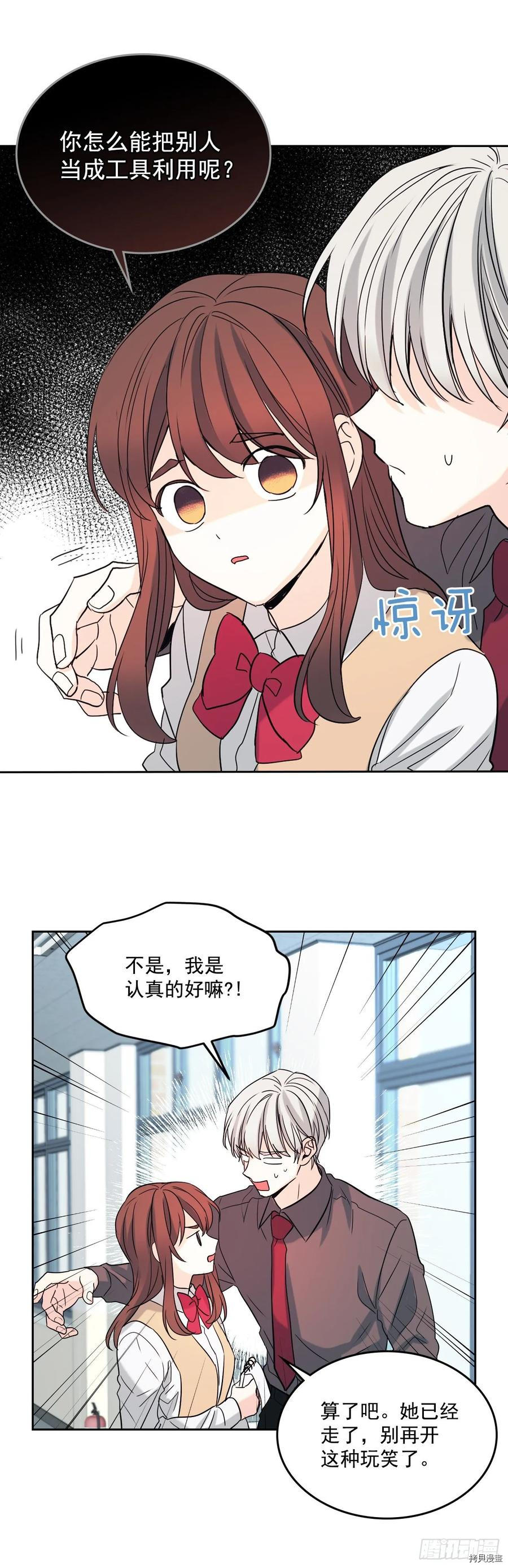 网络小说的法则[拷贝漫画]韩漫全集-第75话无删减无遮挡章节图片 