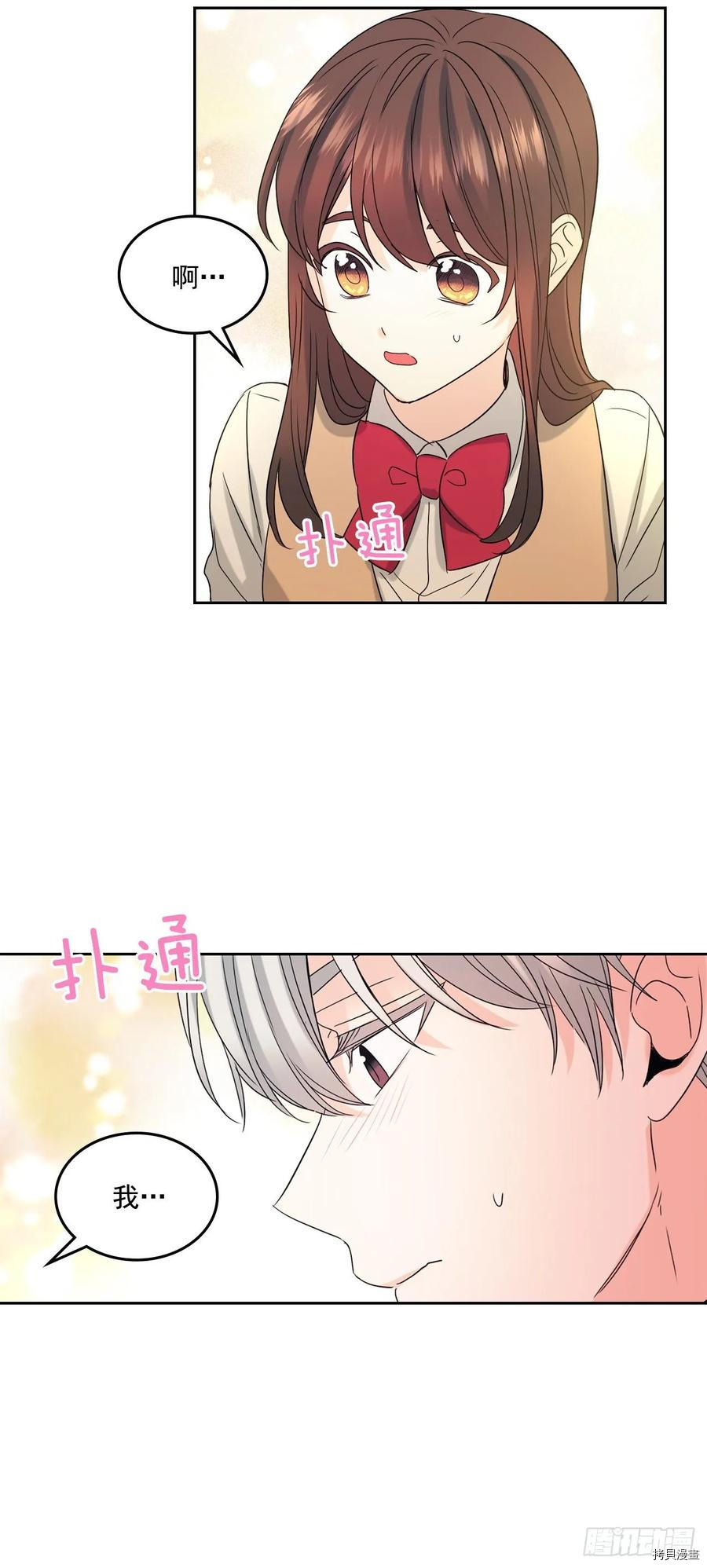 网络小说的法则[拷贝漫画]韩漫全集-第75话无删减无遮挡章节图片 