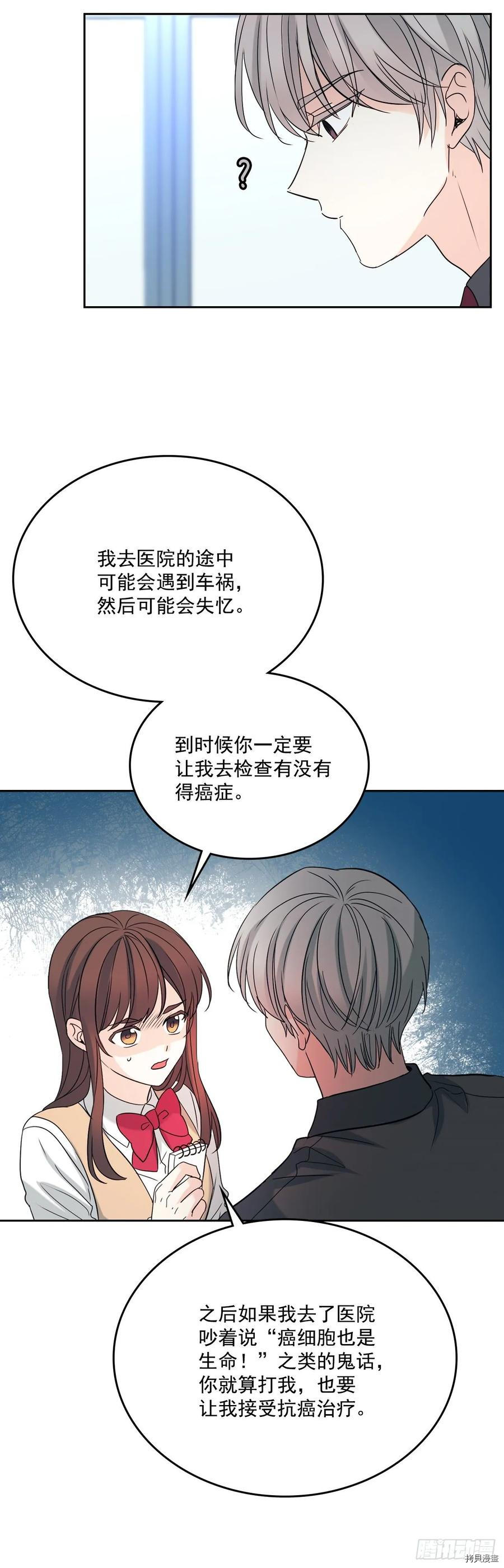 网络小说的法则[拷贝漫画]韩漫全集-第75话无删减无遮挡章节图片 
