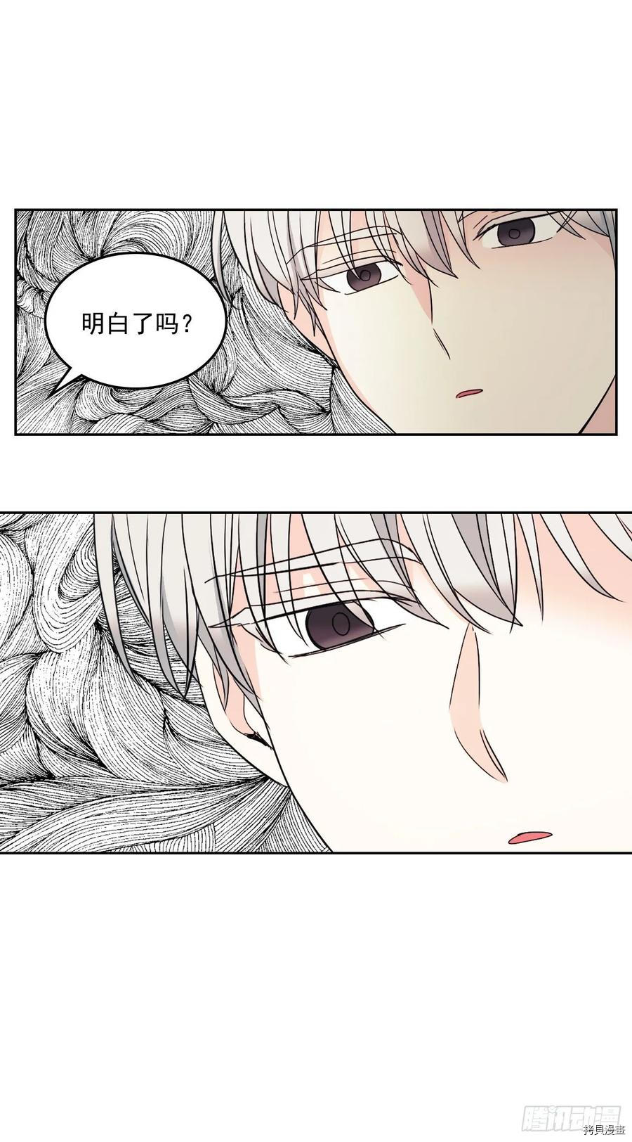 网络小说的法则[拷贝漫画]韩漫全集-第75话无删减无遮挡章节图片 