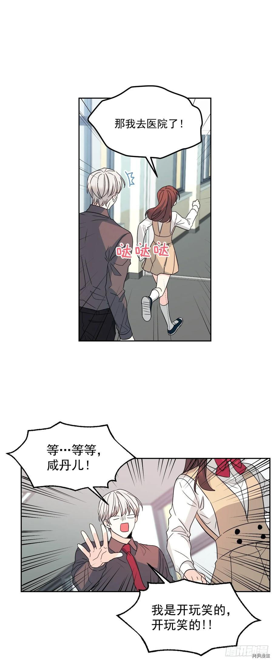 网络小说的法则[拷贝漫画]韩漫全集-第75话无删减无遮挡章节图片 