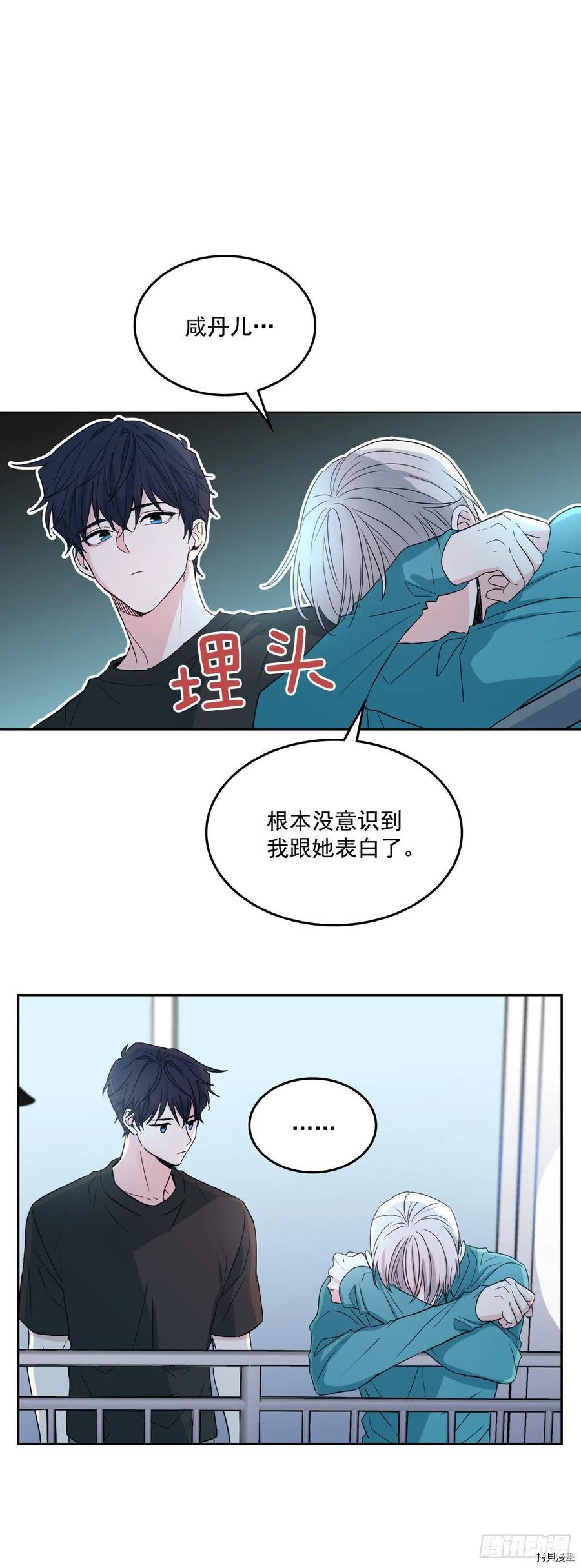 网络小说的法则[拷贝漫画]韩漫全集-第75话无删减无遮挡章节图片 