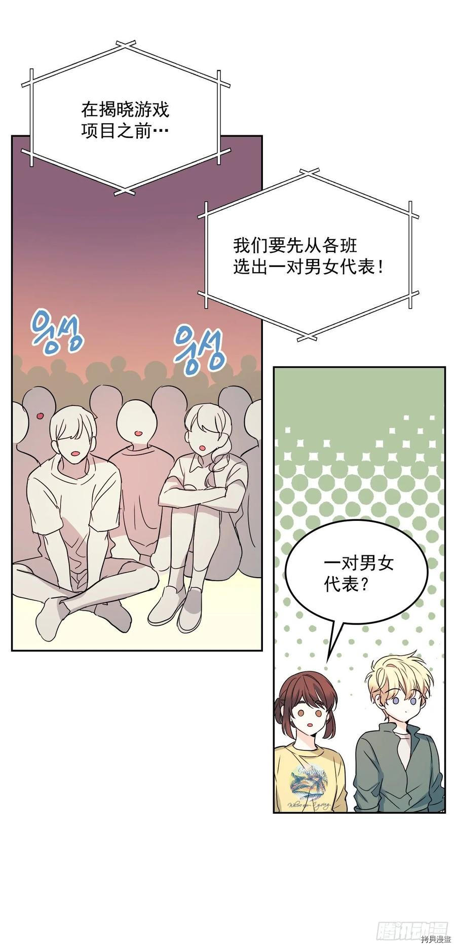 网络小说的法则[拷贝漫画]韩漫全集-第76话无删减无遮挡章节图片 