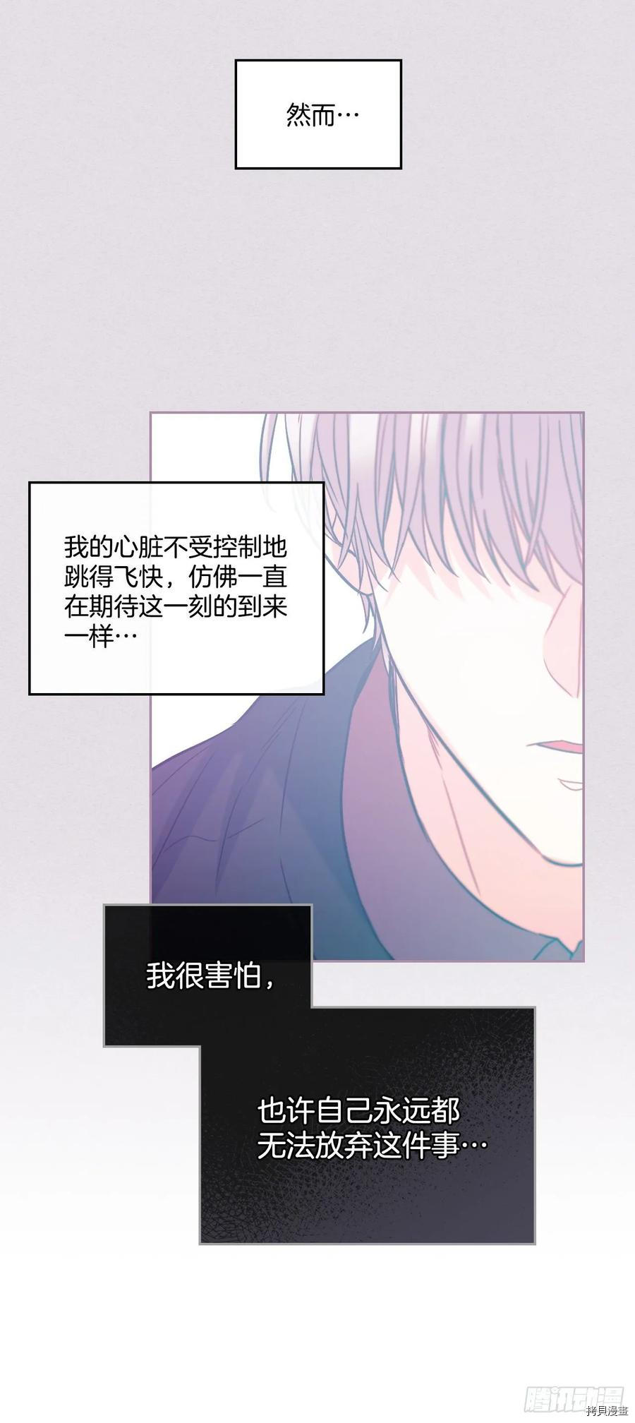 网络小说的法则[拷贝漫画]韩漫全集-第76话无删减无遮挡章节图片 